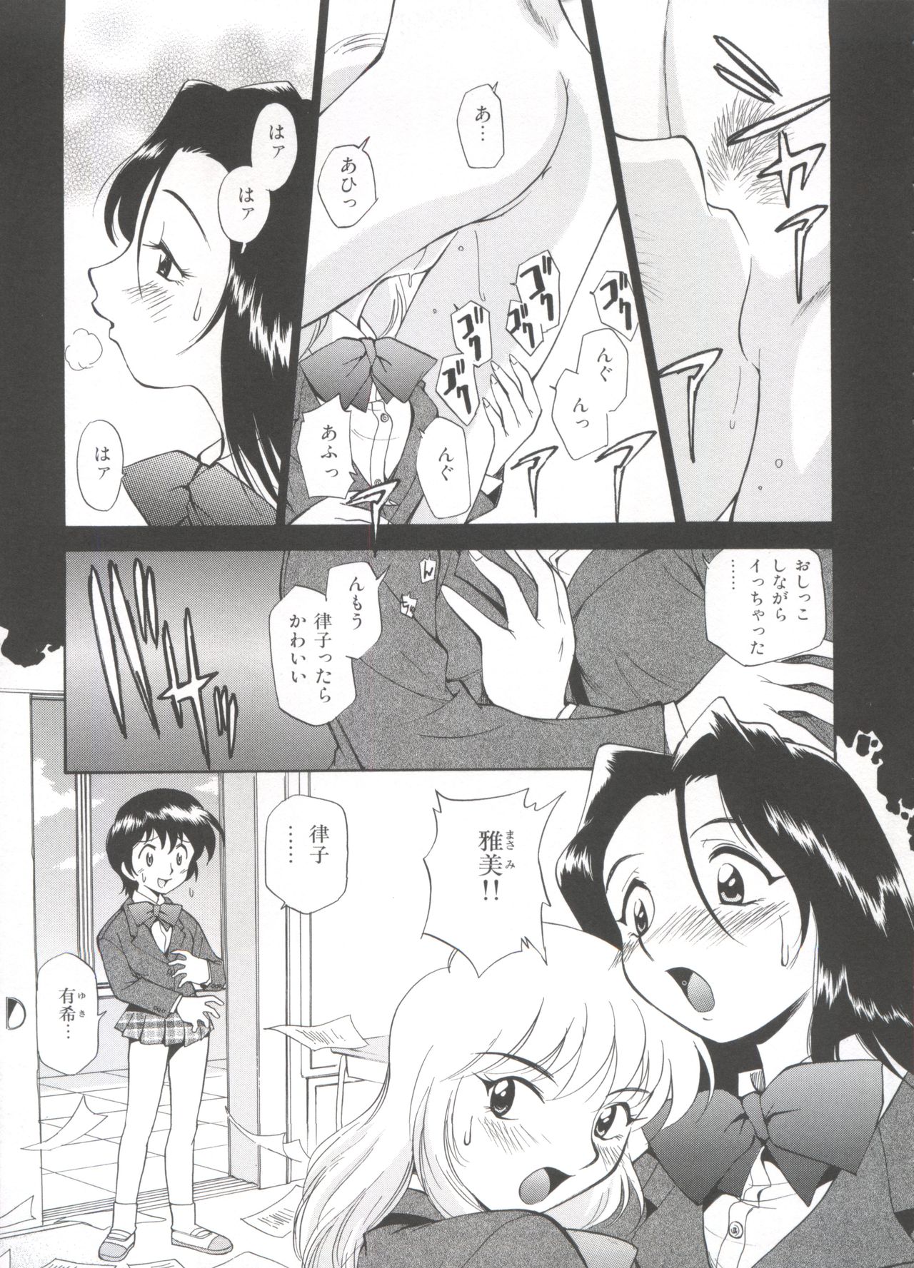 [Kamirenjaku Sanpei] Innyou Megami 1 page 14 full