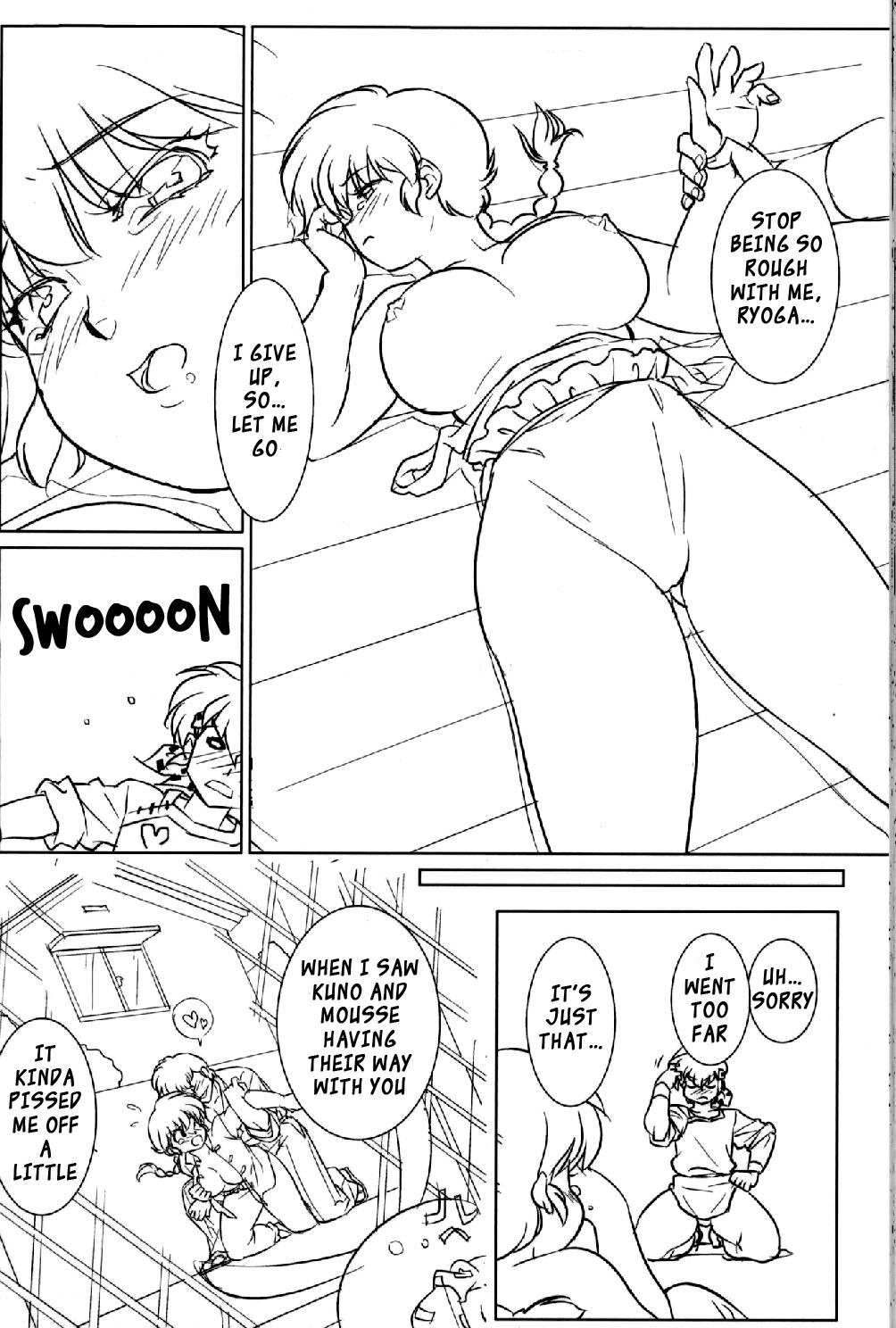 (C78) [Marin (Suzusato Rinka, mage)] Chippoke na Purezento (Ranma 1 2) [English] [_ragdoll] page 33 full