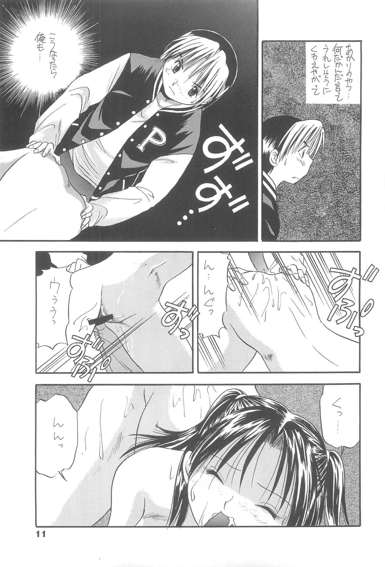 (C61) [SideM (Miyamoto Ikusa)] Spotlight 2 (Hikaru no Go) page 10 full