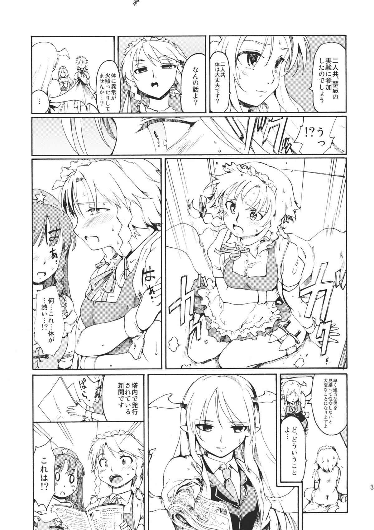 (C80) [PARANOIA CAT] Touhou Ukiyoemaki Bishou Knife Expansion (Touhou Project) page 31 full