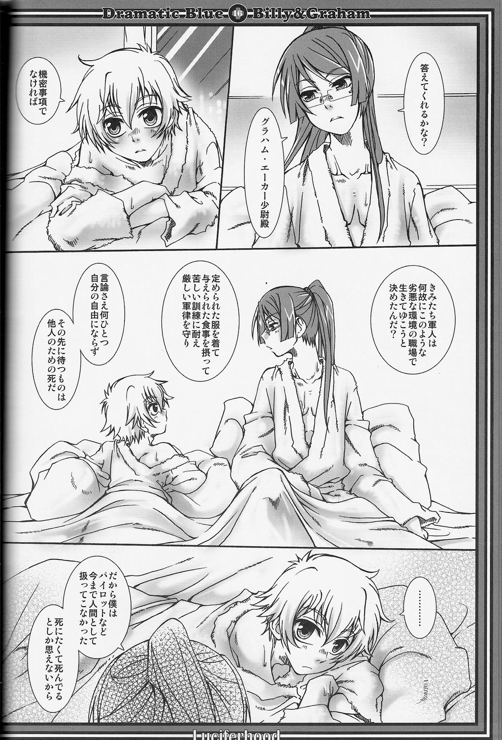 [Luciferhood, HYSTERIC GANG STAR (Uchoten, Yuuma Ran)] Dramatic Blue (Gundam 00) page 15 full