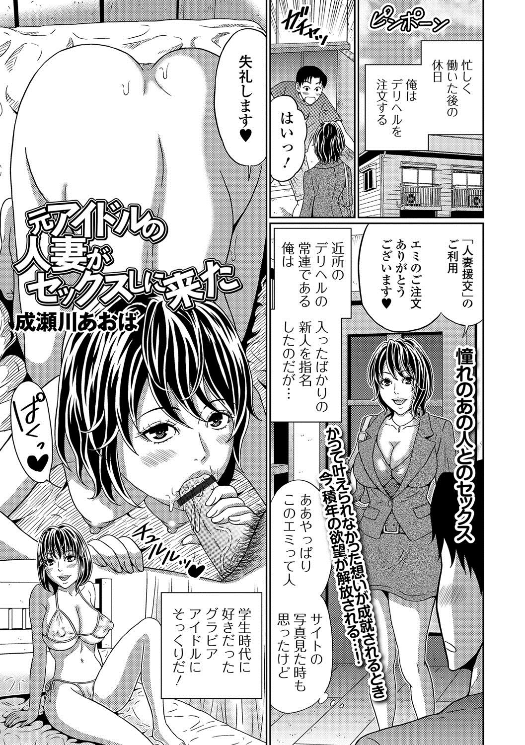 [Anthology] Web Haishin Gekkan Tonari no Kininaru Oku-san Vol. 004 page 50 full