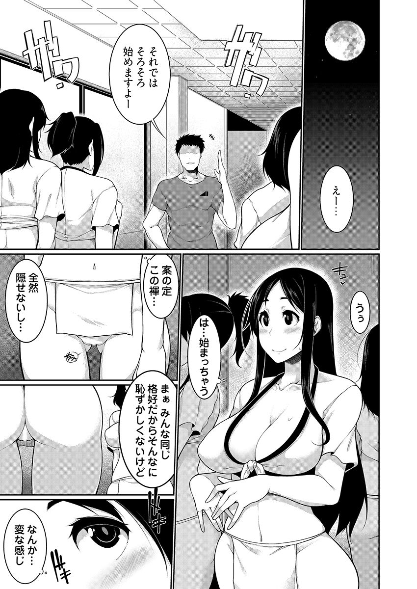 [Sakamata Nerimono] Henohadoiku 04 page 9 full