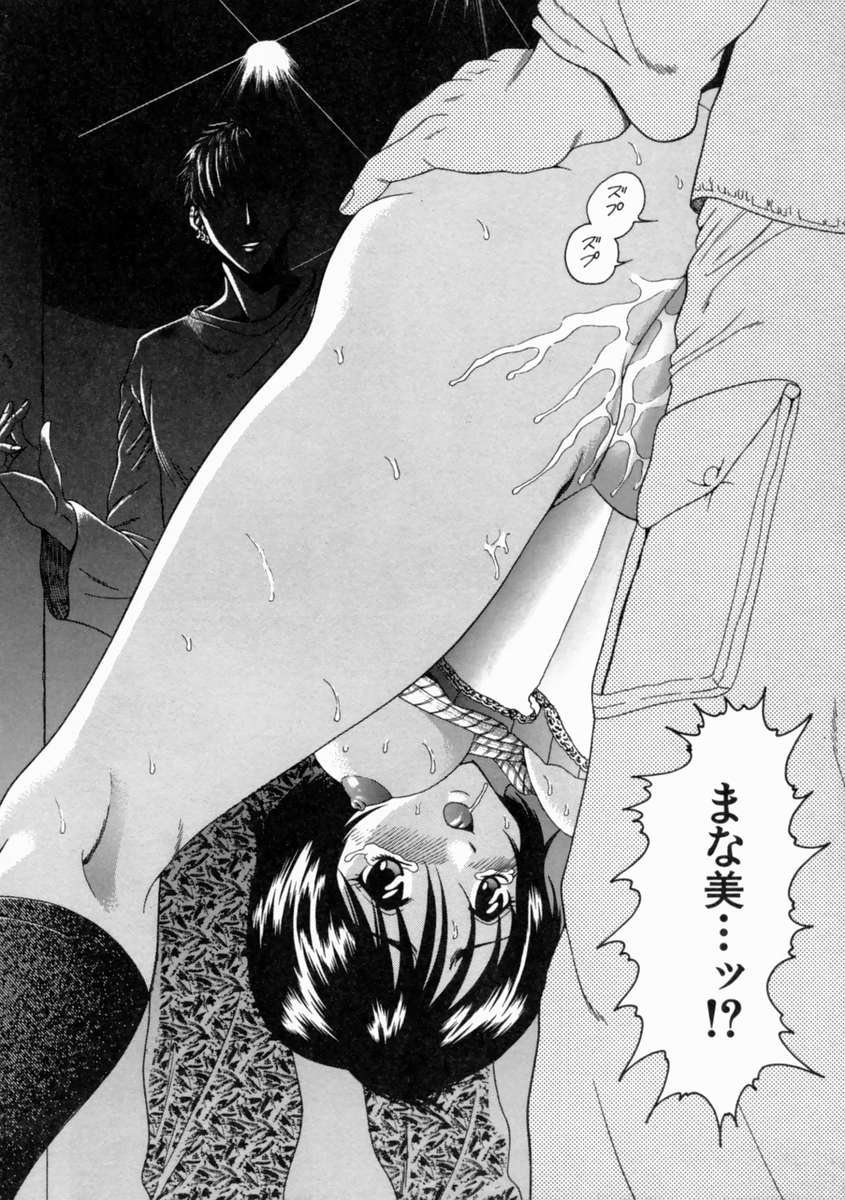 [Shimamoto Kaoru] Kinshinkyoai page 12 full