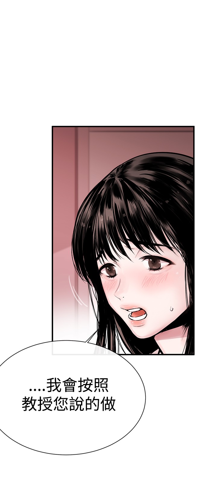 Female Disciple 女助教 Ch.1 [Chinese] page 4 full
