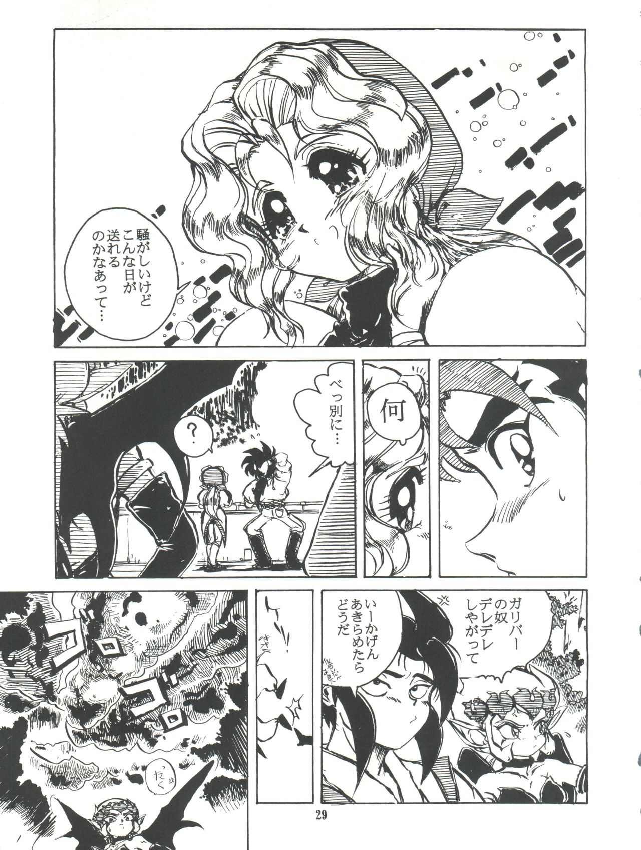 [Raimusha (Haineken, Genka Ichien)] Kanjuku Chisataro ~ (Yokoyama Chisa Chara Hon) (Various) page 30 full