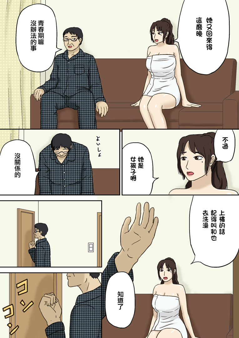 [Izayoi no Kiki] Totsuzen ni [Chinese] [某三人汉化组] page 4 full