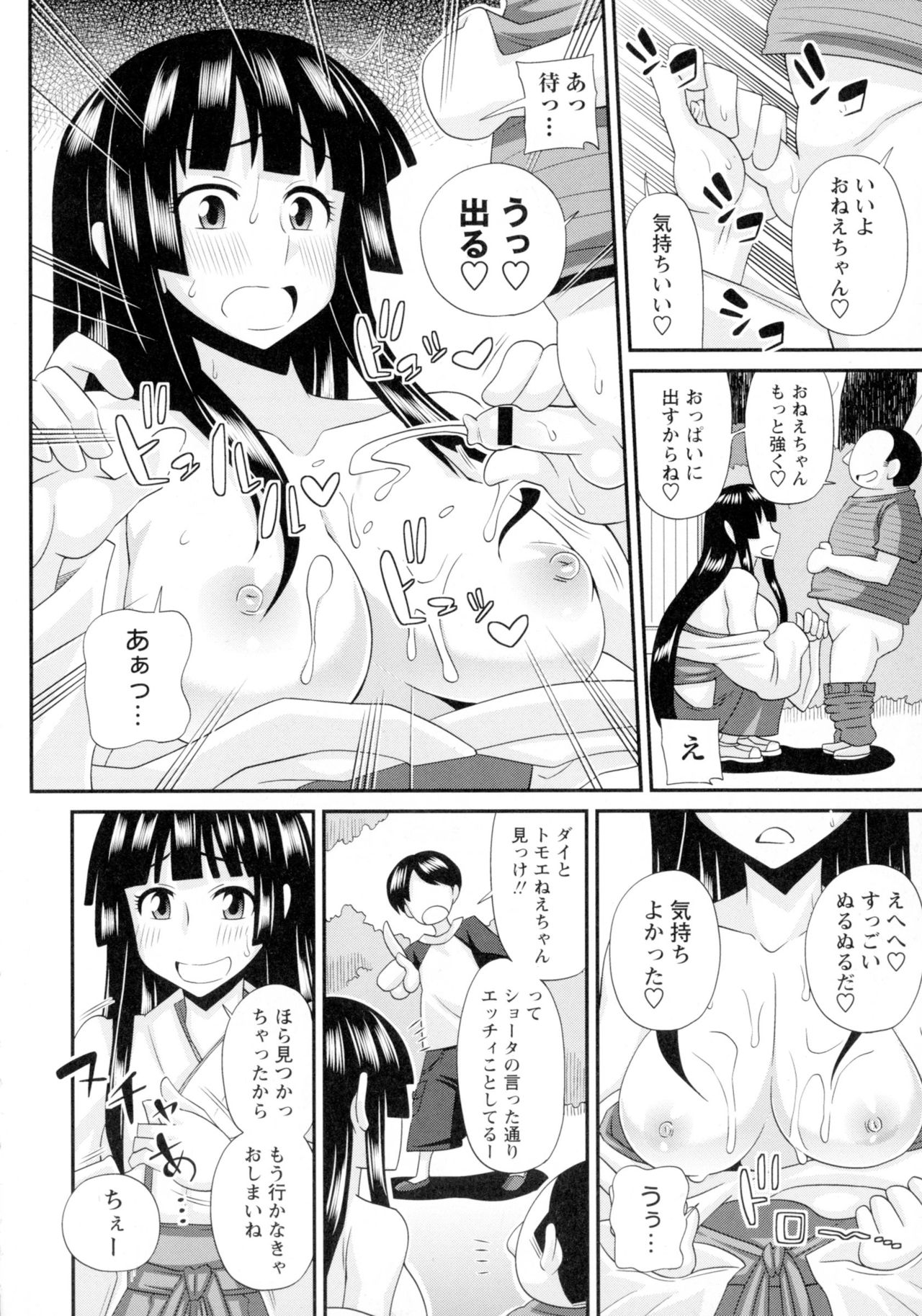 [Kurenai Yuuji] Futakyo! - Futanari Kyouko-chan - page 67 full