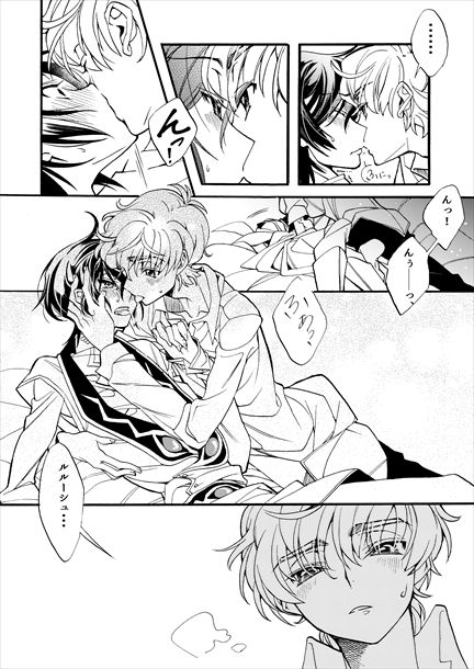 [時雨] Sekai no Hanayome (Code Geass) [Digital] page 35 full