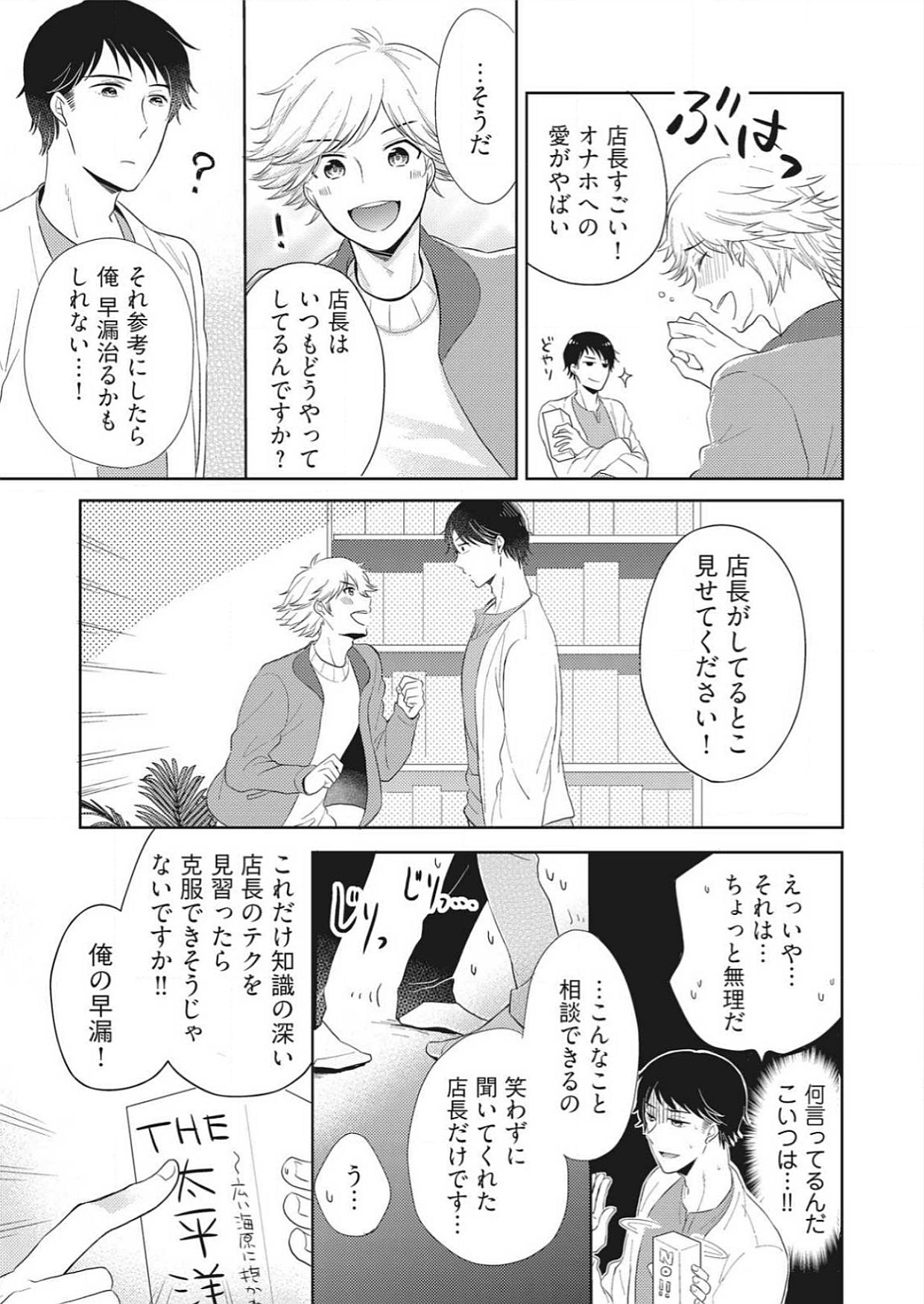 [Ameiro (iwa)] Purupuru Junkie ~ Mahou no Tsutsu de tameshite Gattai page 9 full