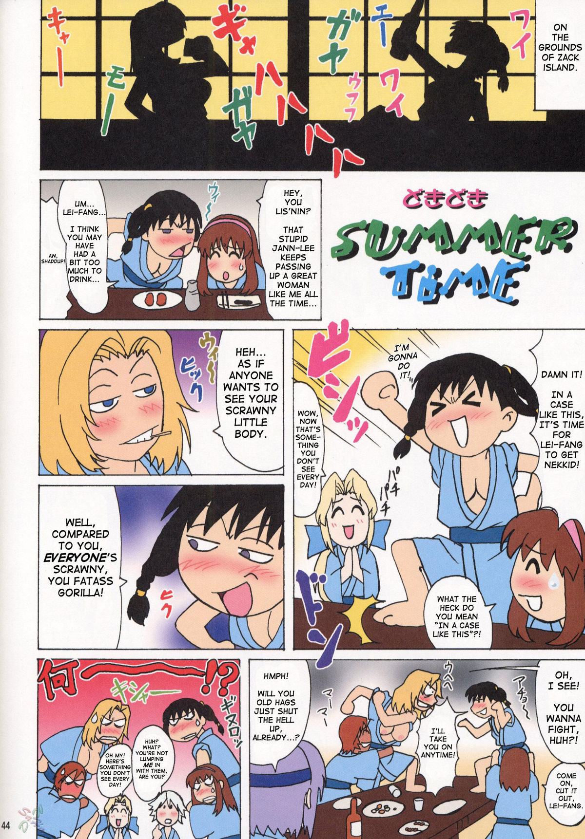(C64) [Megami Kyouten, Ohkura Bekkan (Ohkura Kazuya)] VENUS 01 (Dead or Alive) [English] [SaHa] page 43 full