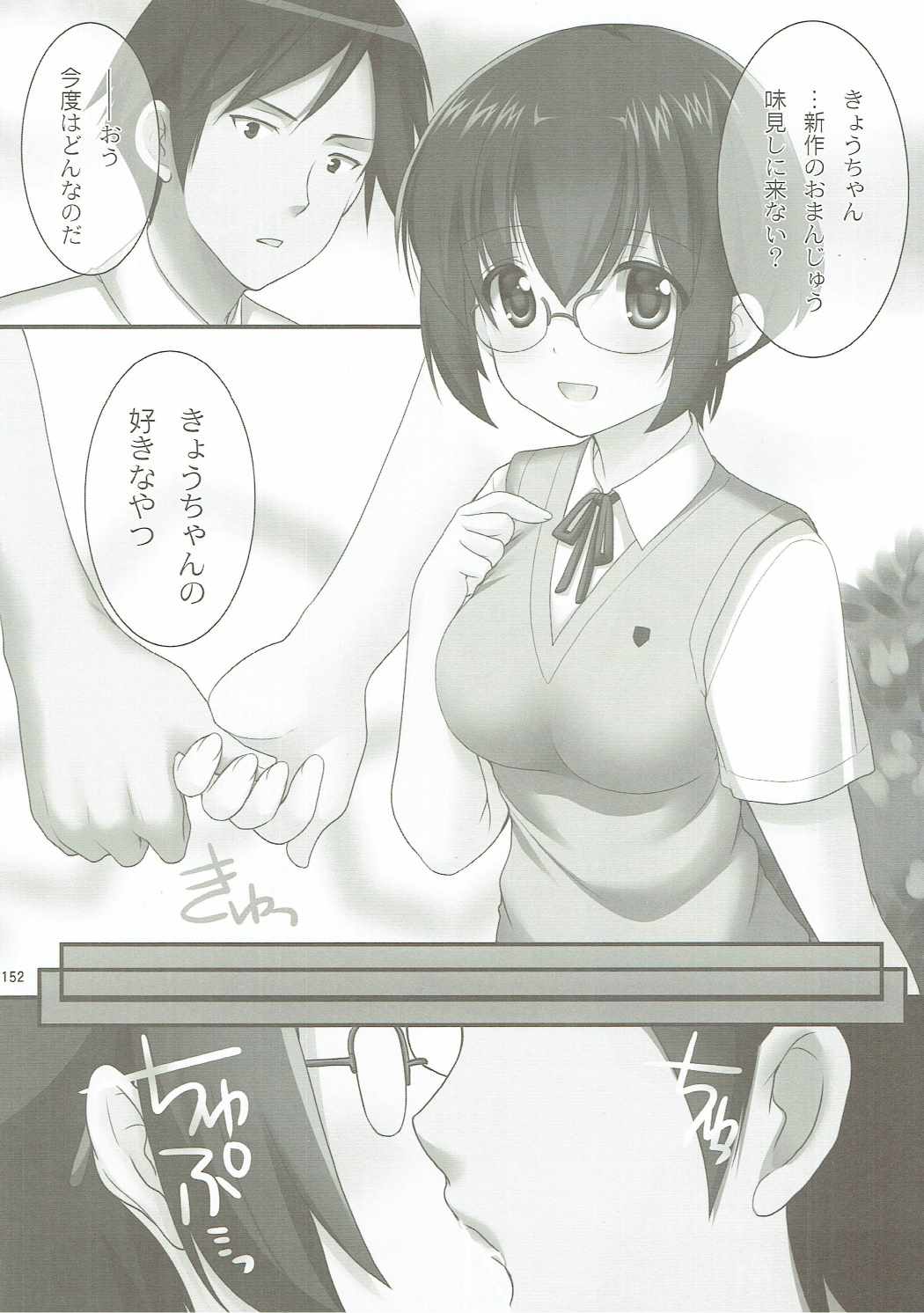 (COMIC1☆10) [Imomuya Honpo - Singleton (Azuma Yuki)] ANIME COLLECTION Imomuya Honpo - Singleton Anime Soushuuhen (Various) page 151 full