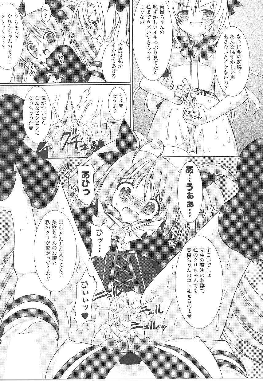[Anthology] Tatakau Heroine Ryoujoku Anthology Toukiryoujoku 21 page 15 full