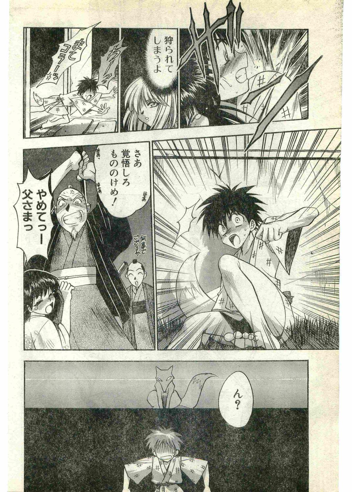 COMIC Papipo Gaiden 1998-07 page 200 full