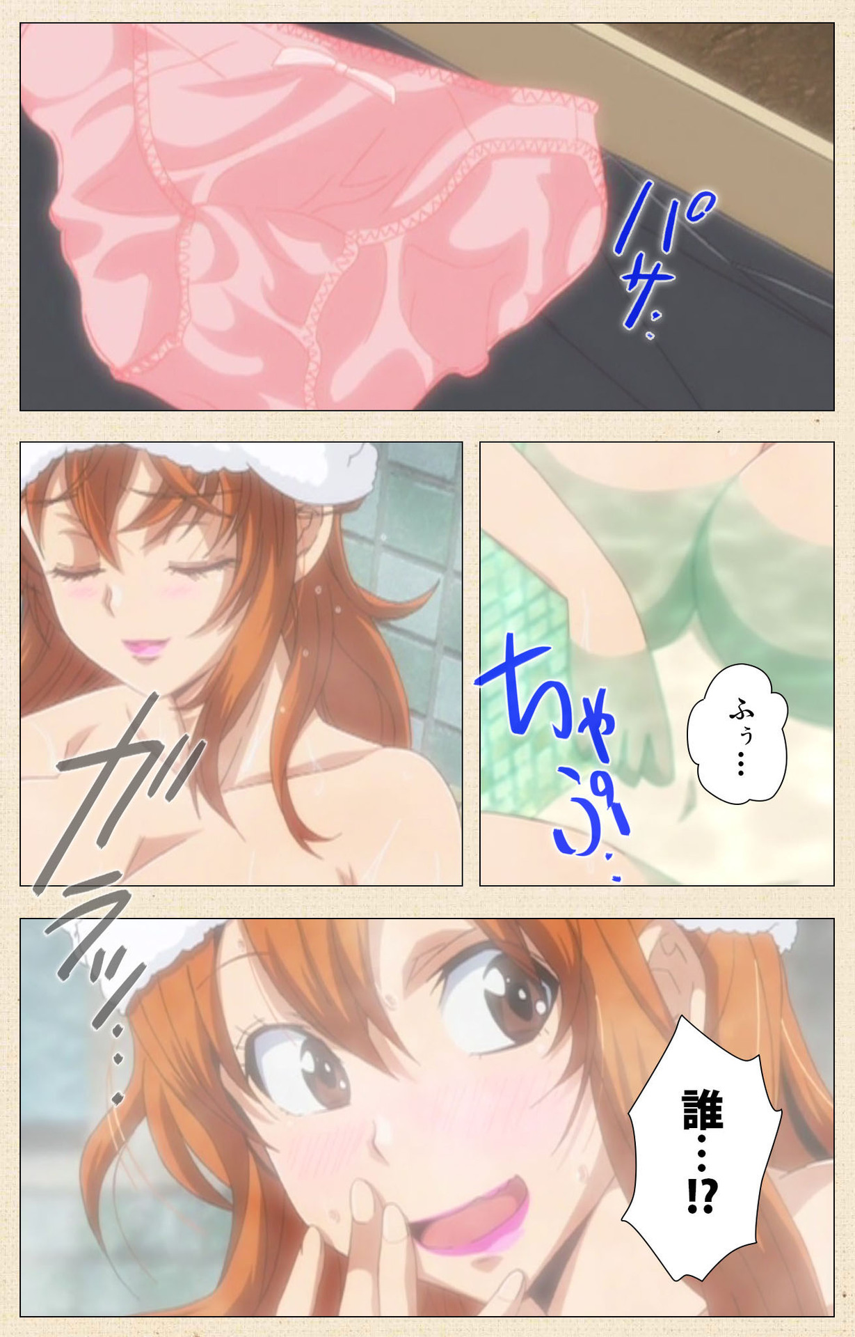 [ChiChinoya] [Full Color seijin ban] Naisho no Wakana-san page 19 full
