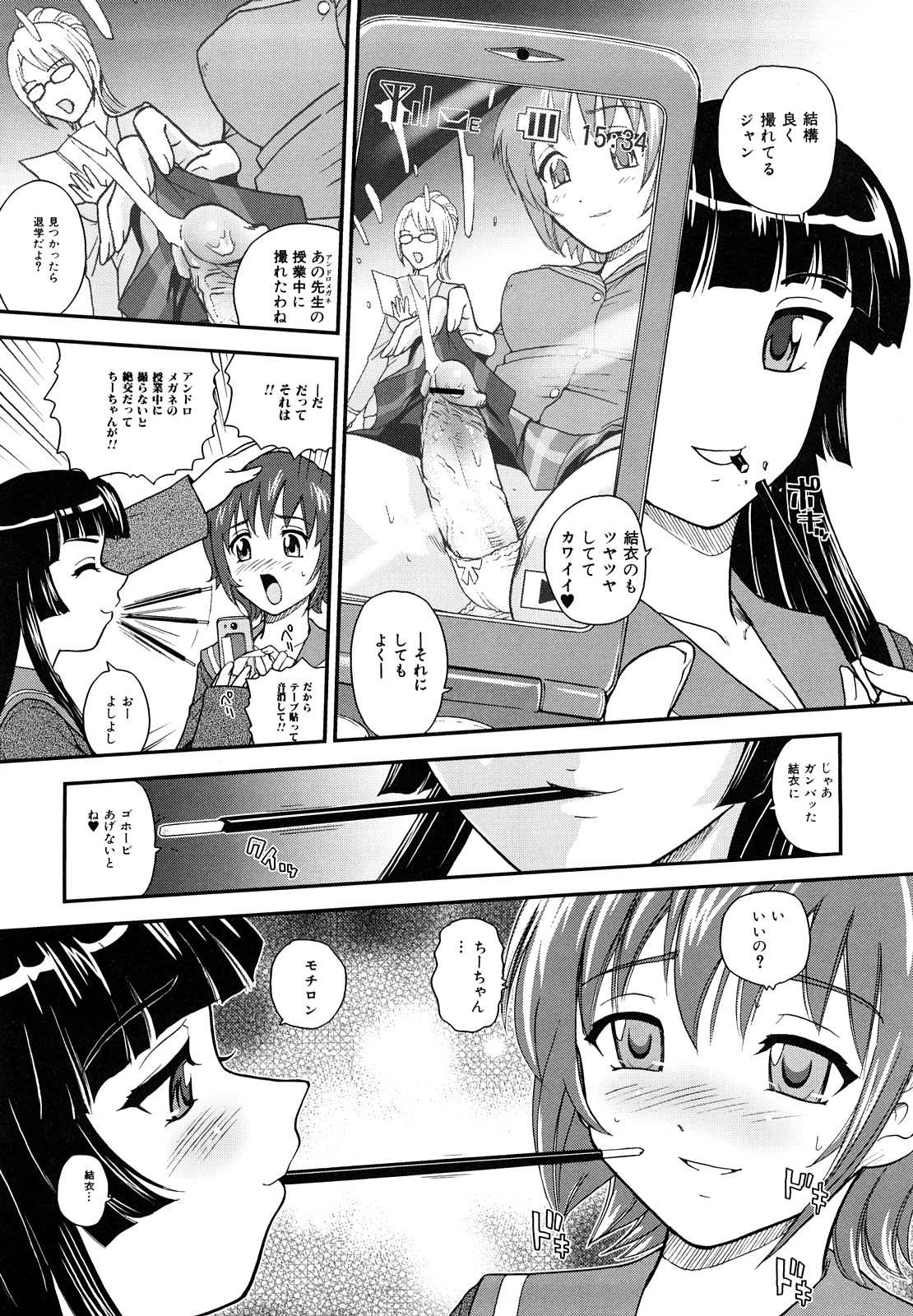 [Q] Futanari Bokki Otome - Une rection de l'epicenism jeune fille page 38 full