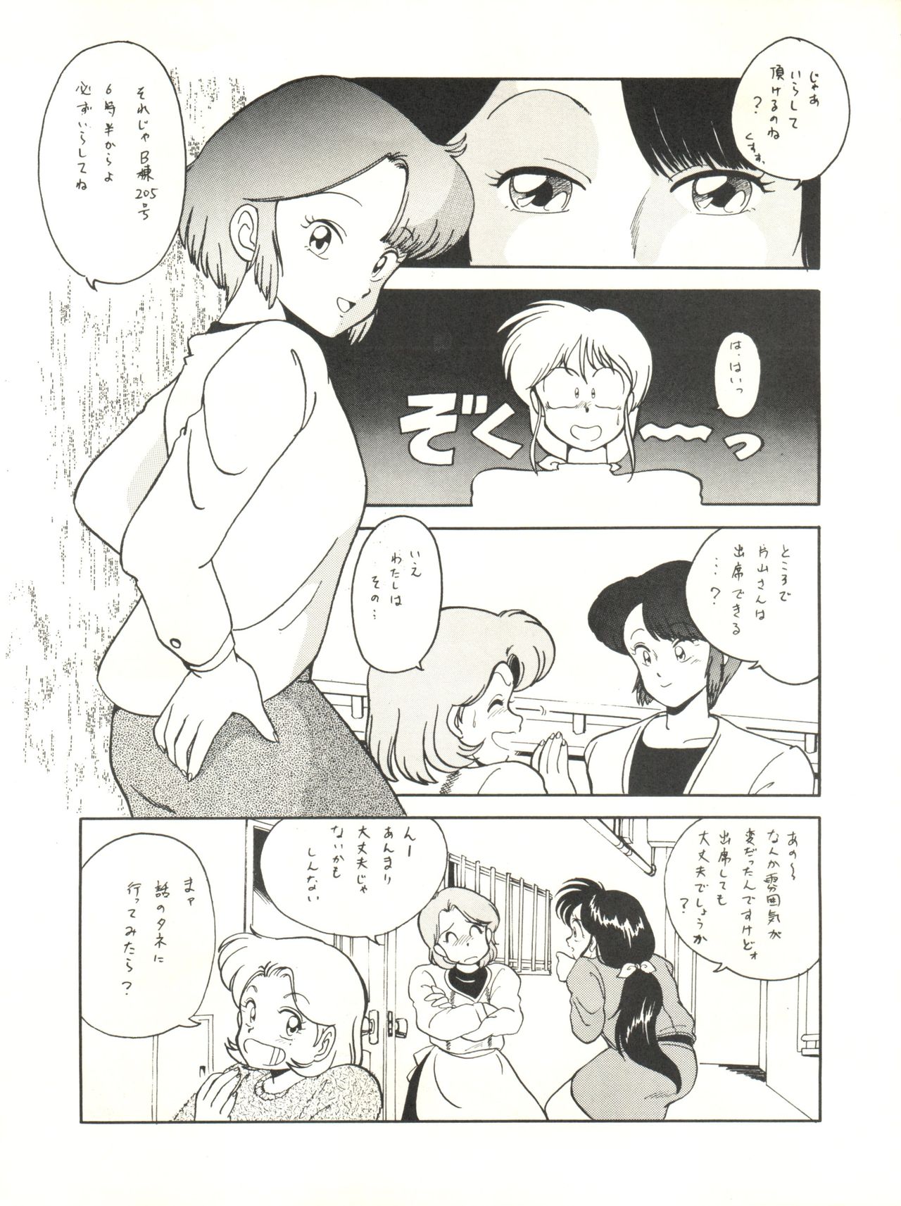 (C37) [TENTHOUSE (Kita Kaduki)] Shufu no Techou 3 page 13 full