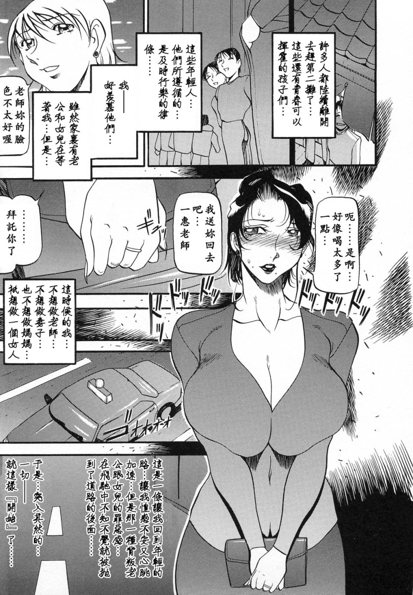 [Azuki Kurenai] Mrs no Kokuhaku - The confession of Mrs [Chinese] page 18 full