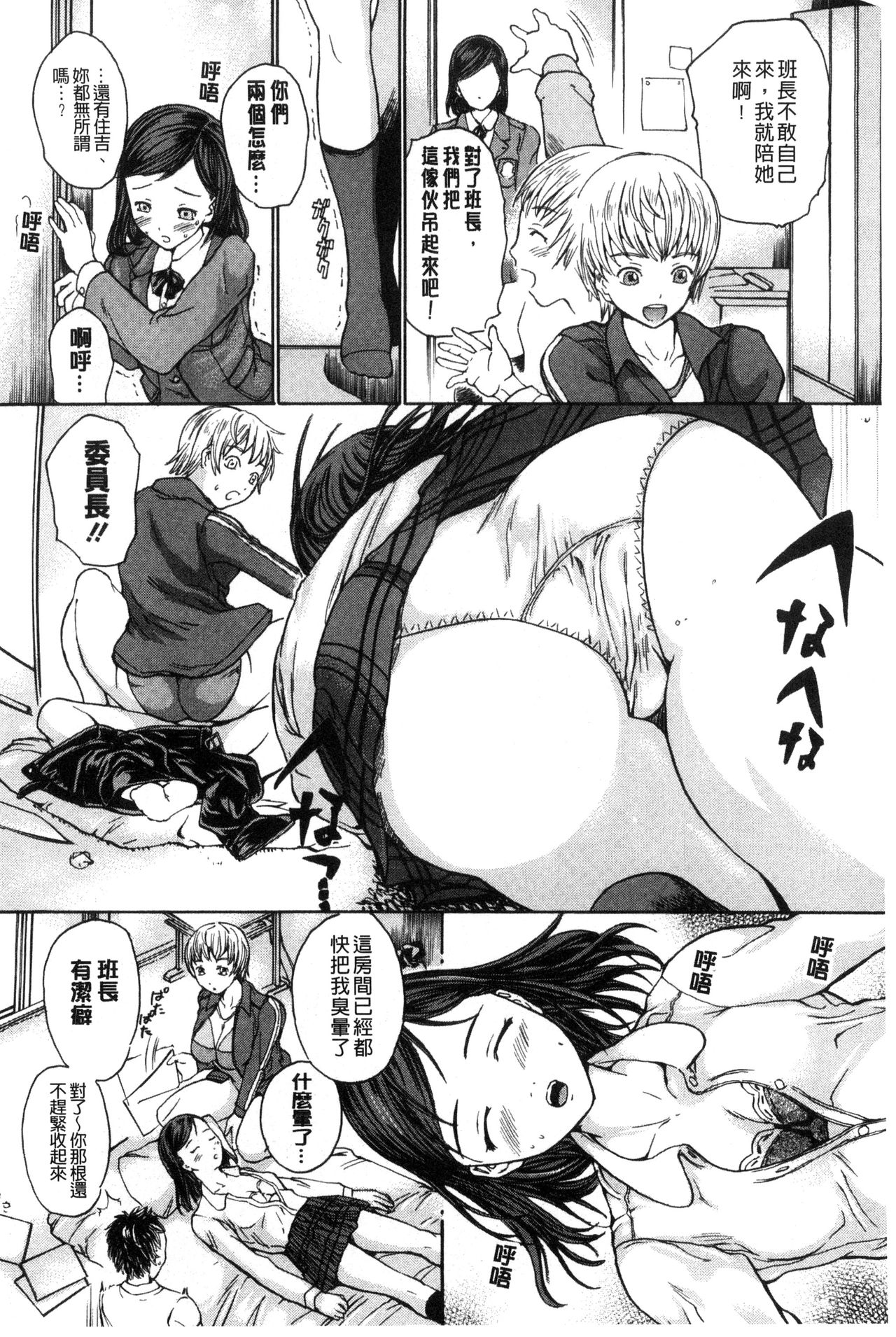 [Ootaki Kazufumi] Harukoi Renka [Chinese] page 12 full