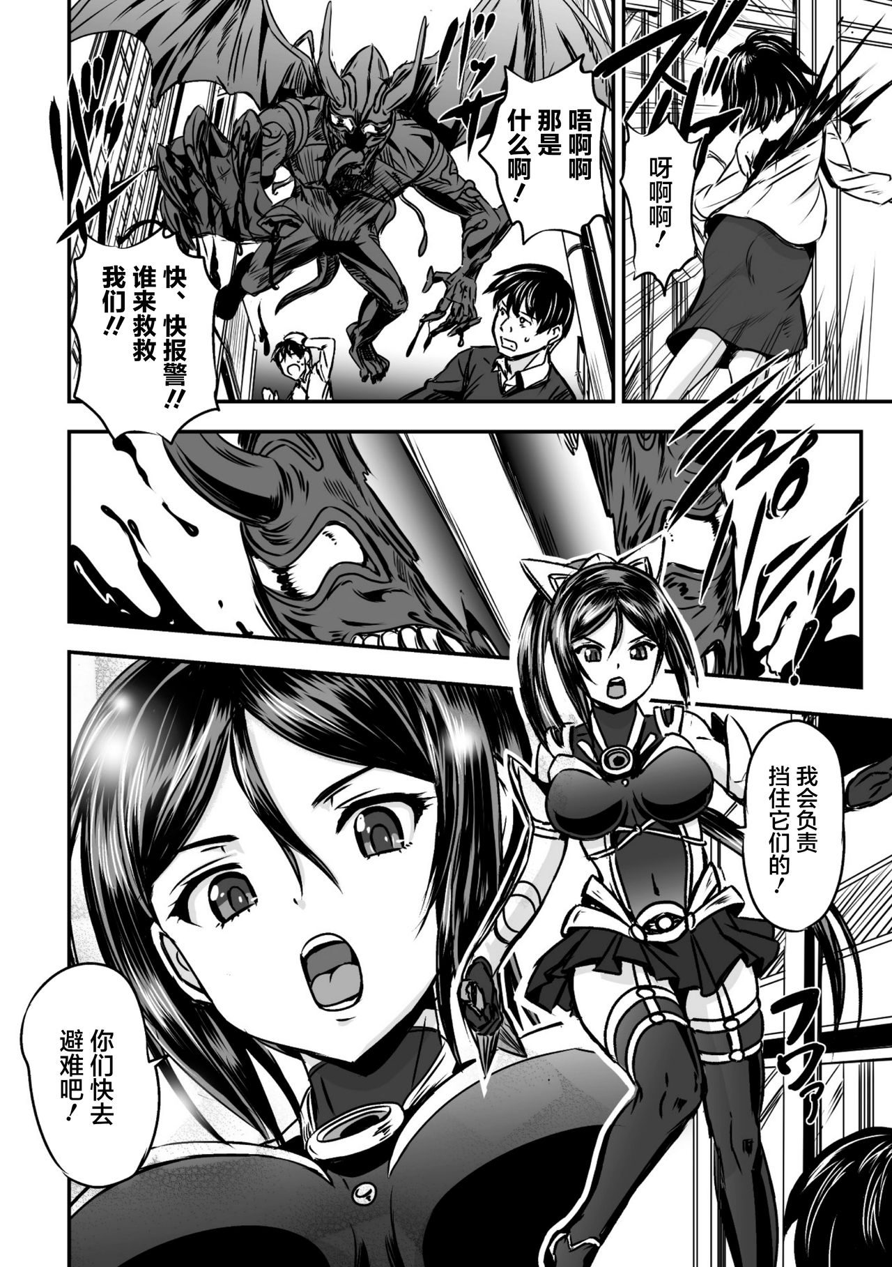 [Kanno Takashi] Mahou Shoujo Sakusei Machine (Seigi no Heroine Kangoku File Vol. 9) [Chinese] [不咕鸟汉化组] [Digital] page 1 full