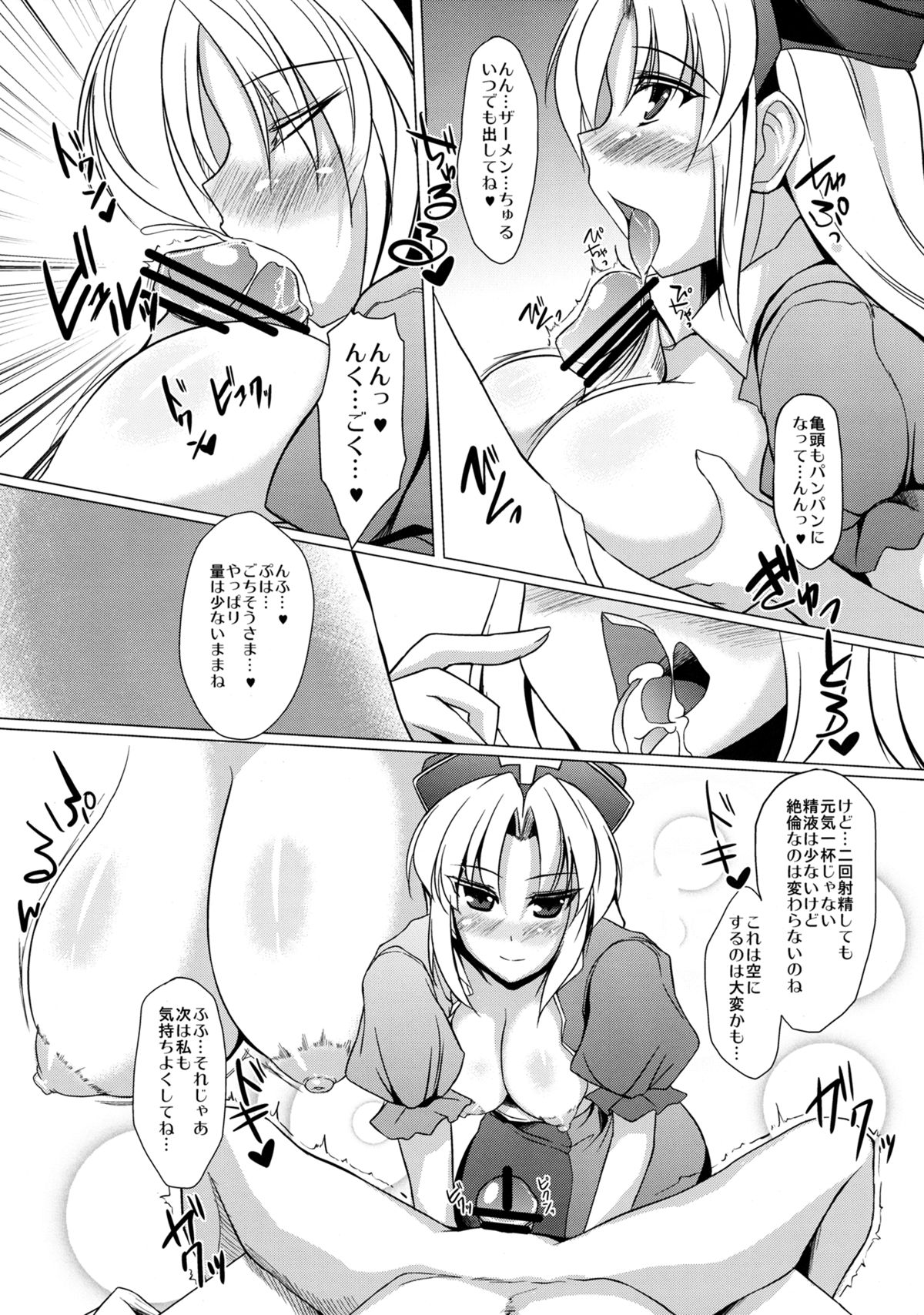 (Kouroumu 8) [Kagitsuki (Stiel)] Eirin wo mederu? Hon (Touhou Project) page 6 full