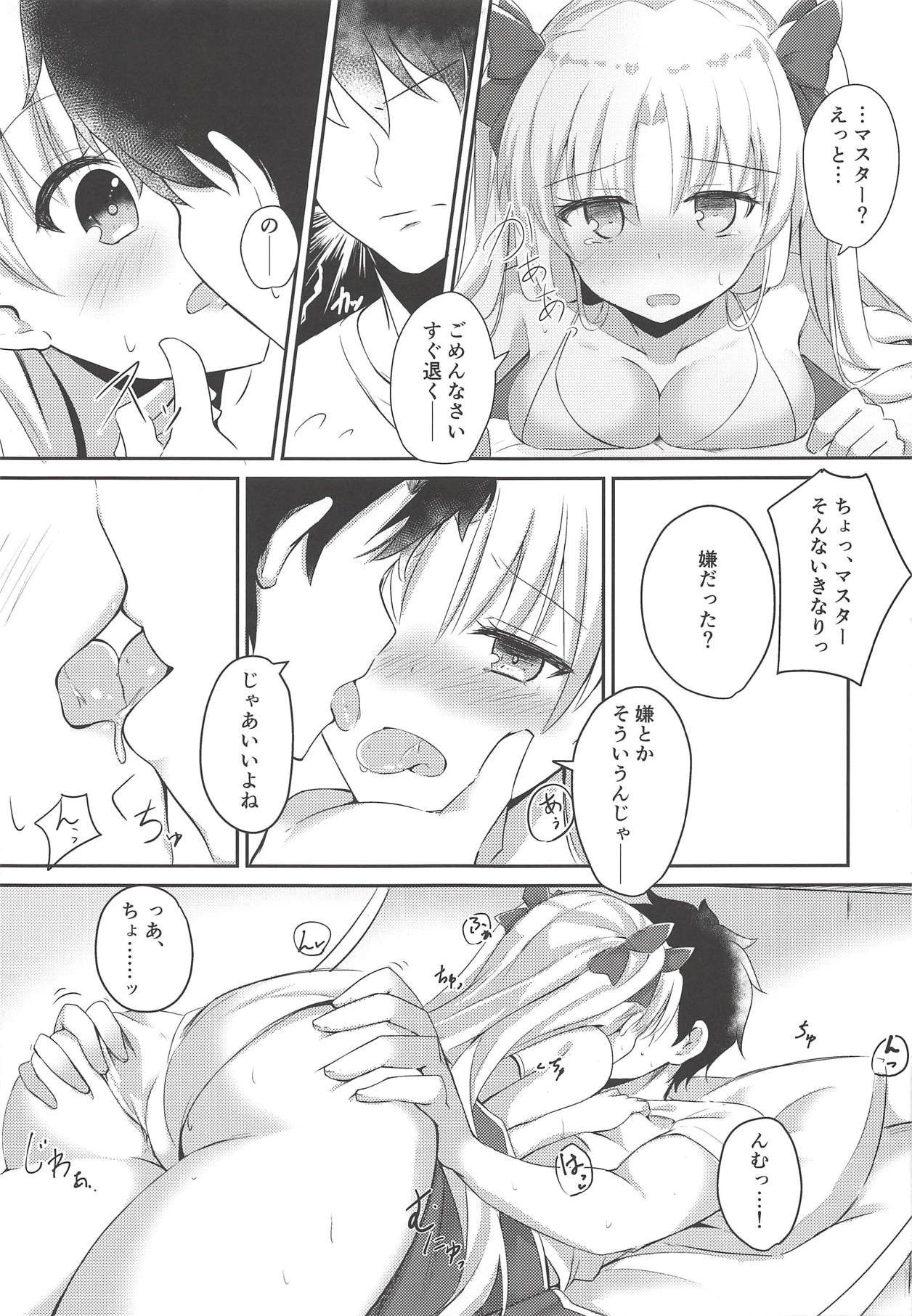 (C94) [Hanayanagoyaka (Hana Wakaba, Sakae)] Mizugi no Ereshkigal to Icha Tsukitai! - Icha Icha with Ereshkigal Wearing Swimsuits. (Fate/Grand Order) page 8 full