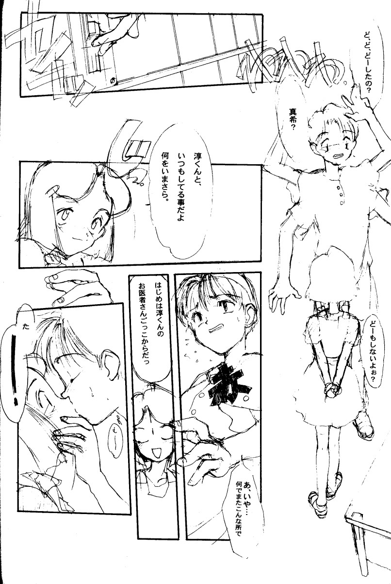 (C50) [Shinba Oolong Cha (SH@RP)] Ketsu (Wonder Project J2: Koruro no Mori no Josette) page 9 full
