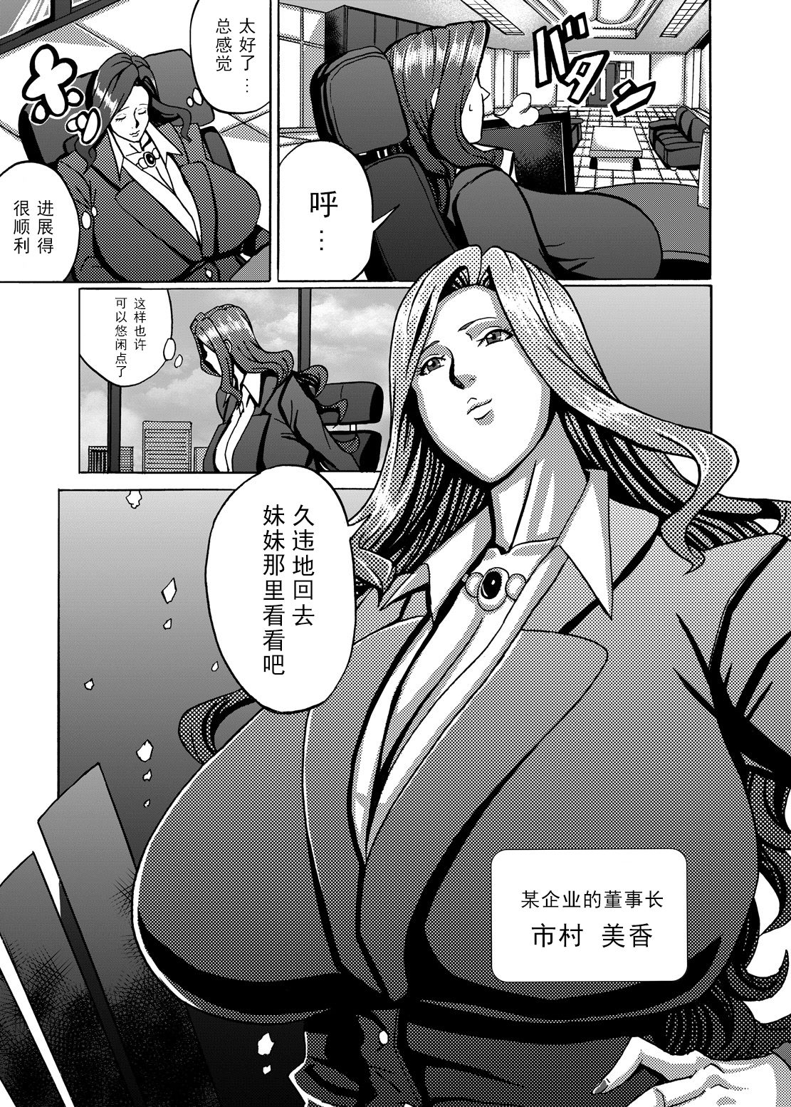 [Works makes evolution] Venus Mansion Episode 4 (Venus Mansion) [Chinese] [不可视汉化] [Digital] page 20 full