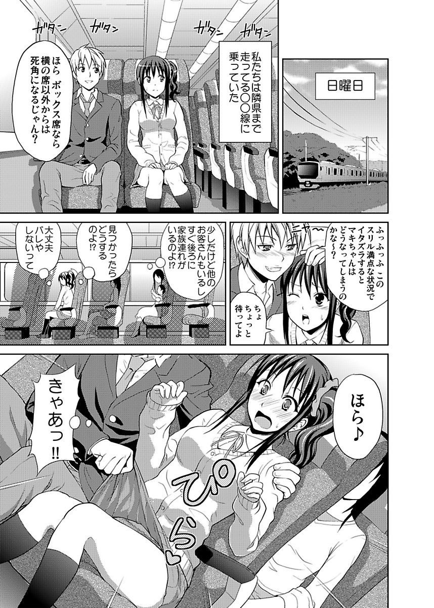 [Hiroyoshi] Shirouto Toukou Taiken JK Seifuku Shintai Kensa page 147 full