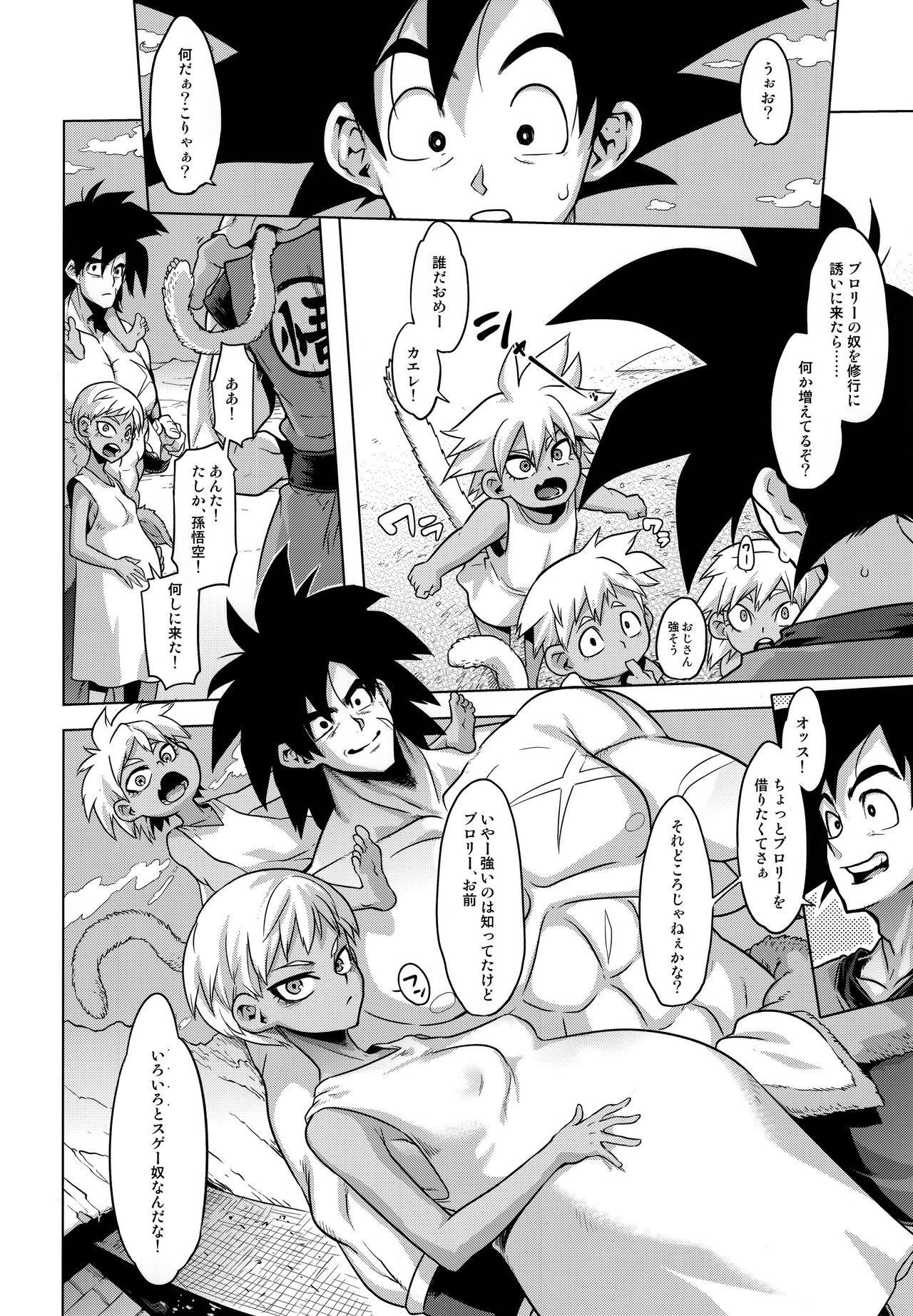 (COMIC1☆15) [DA HOOTCH (ShindoL)] Super Lychee Juice (Dragon Ball Super) page 38 full