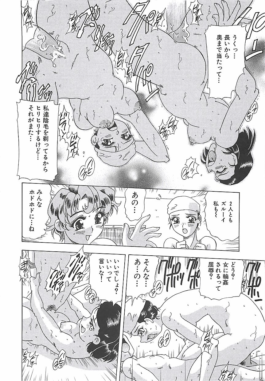 [Mejiro Tsugumi] Wana page 12 full