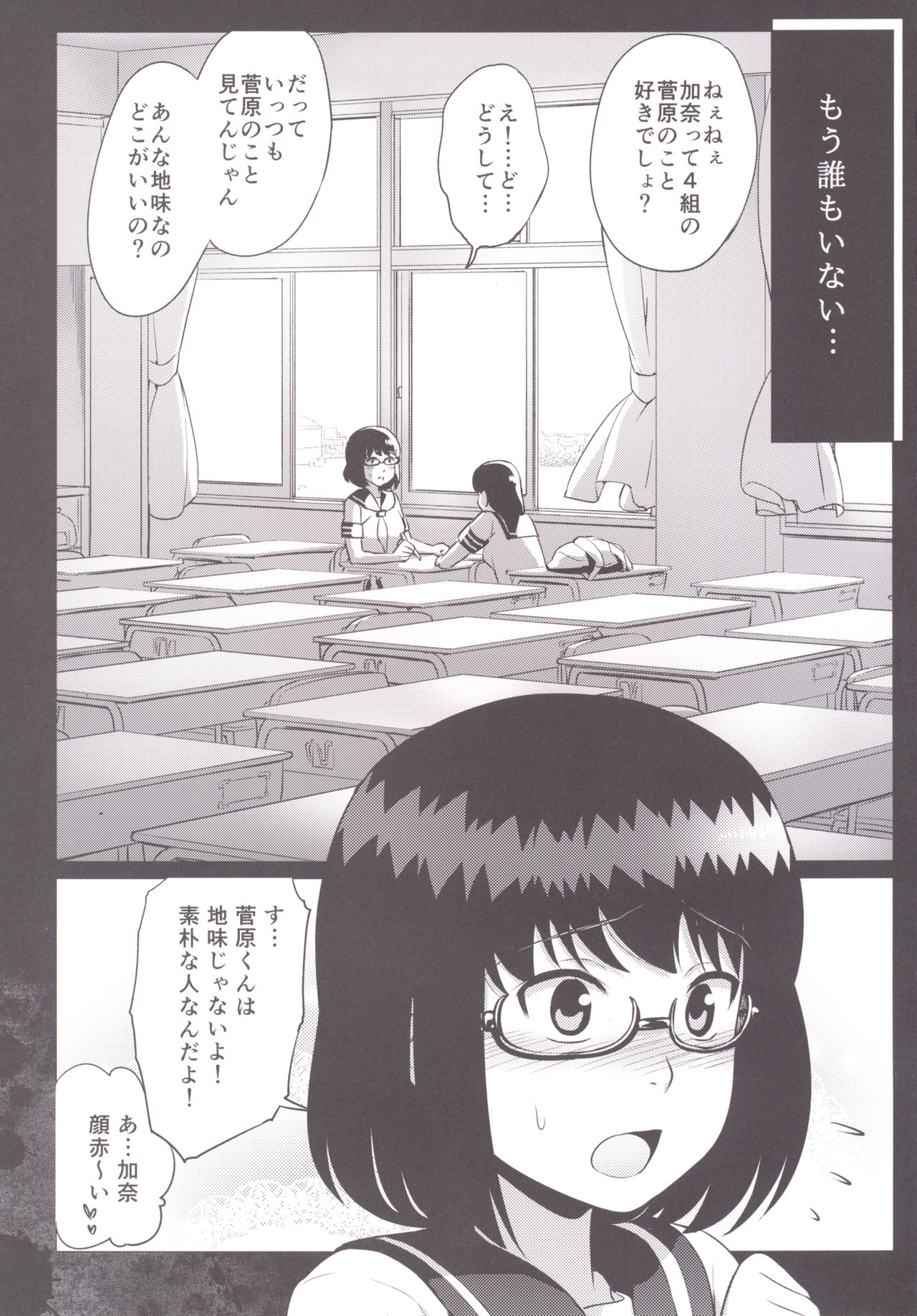 [Bichikuso Gohoubi (Toilet Komoru)] Ikinokori [Digital] page 3 full