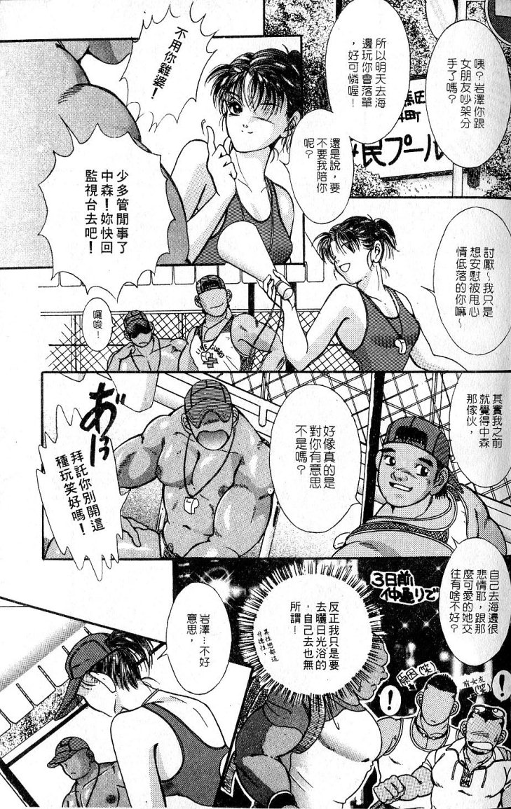 BAKUDAN Vol.6 [Chinese] page 2 full