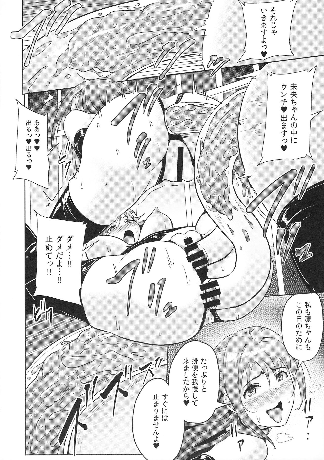 (C92) [Millionlove (Yayo)] Perfect Lesson 7 - New Generations Haisetsu Stage (THE IDOLM@STER CINDERELLA GIRLS) page 23 full