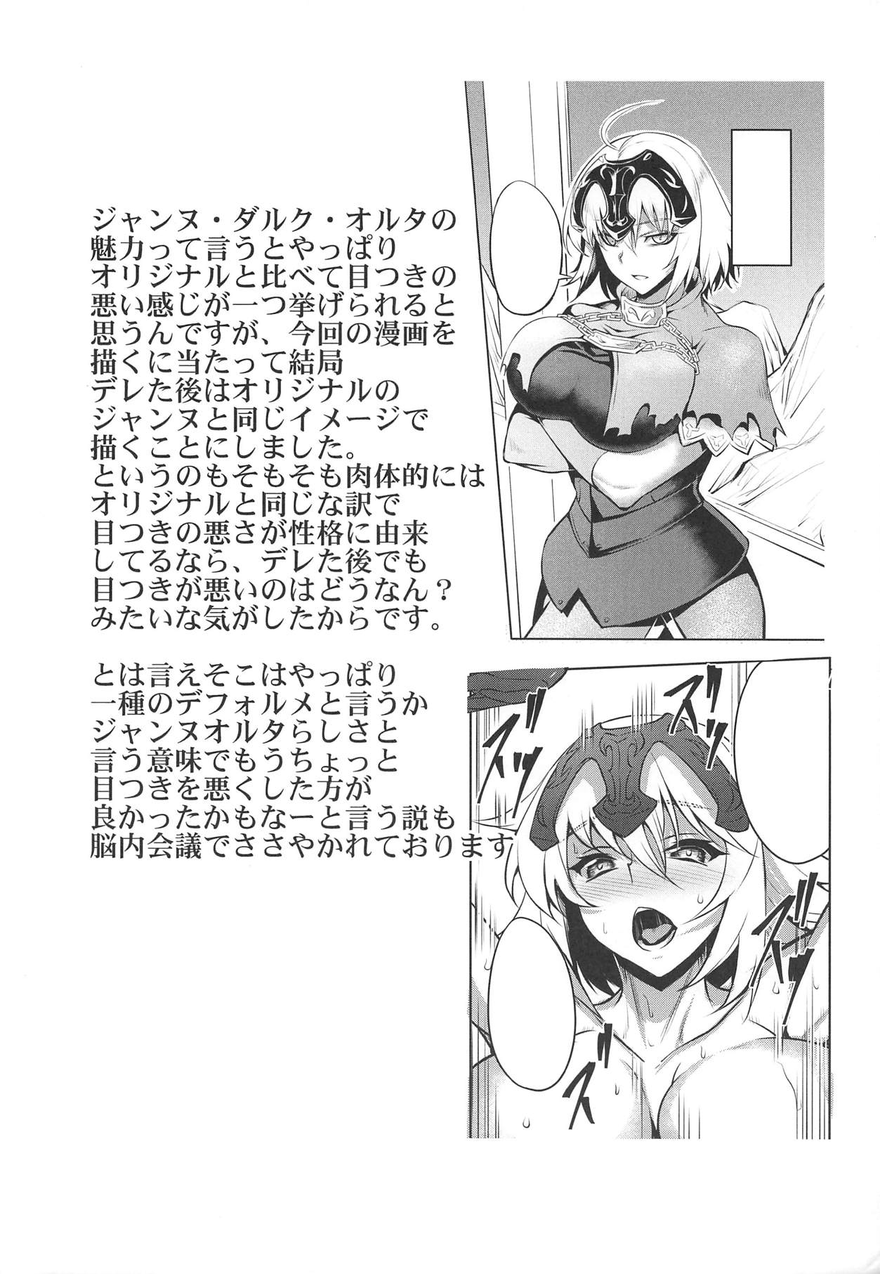 (C94) [Avion Village (Johnny)] Sugao no Mama no Kimi de Ite (Fate/Grand Order) page 21 full
