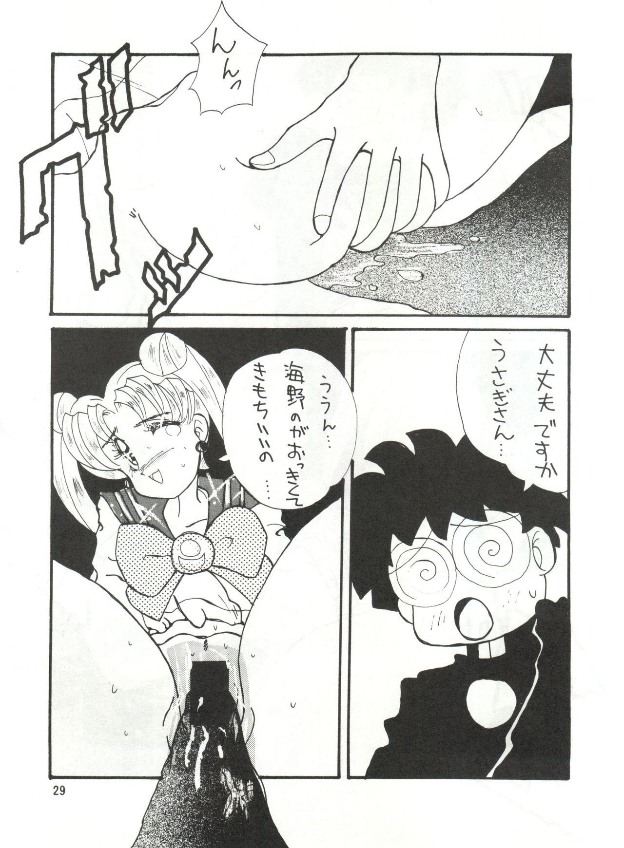 (CR12) [Ariari no Nashinashi (Various)] See You Again Sailors (Bishoujo Senshi Sailor Moon) page 29 full