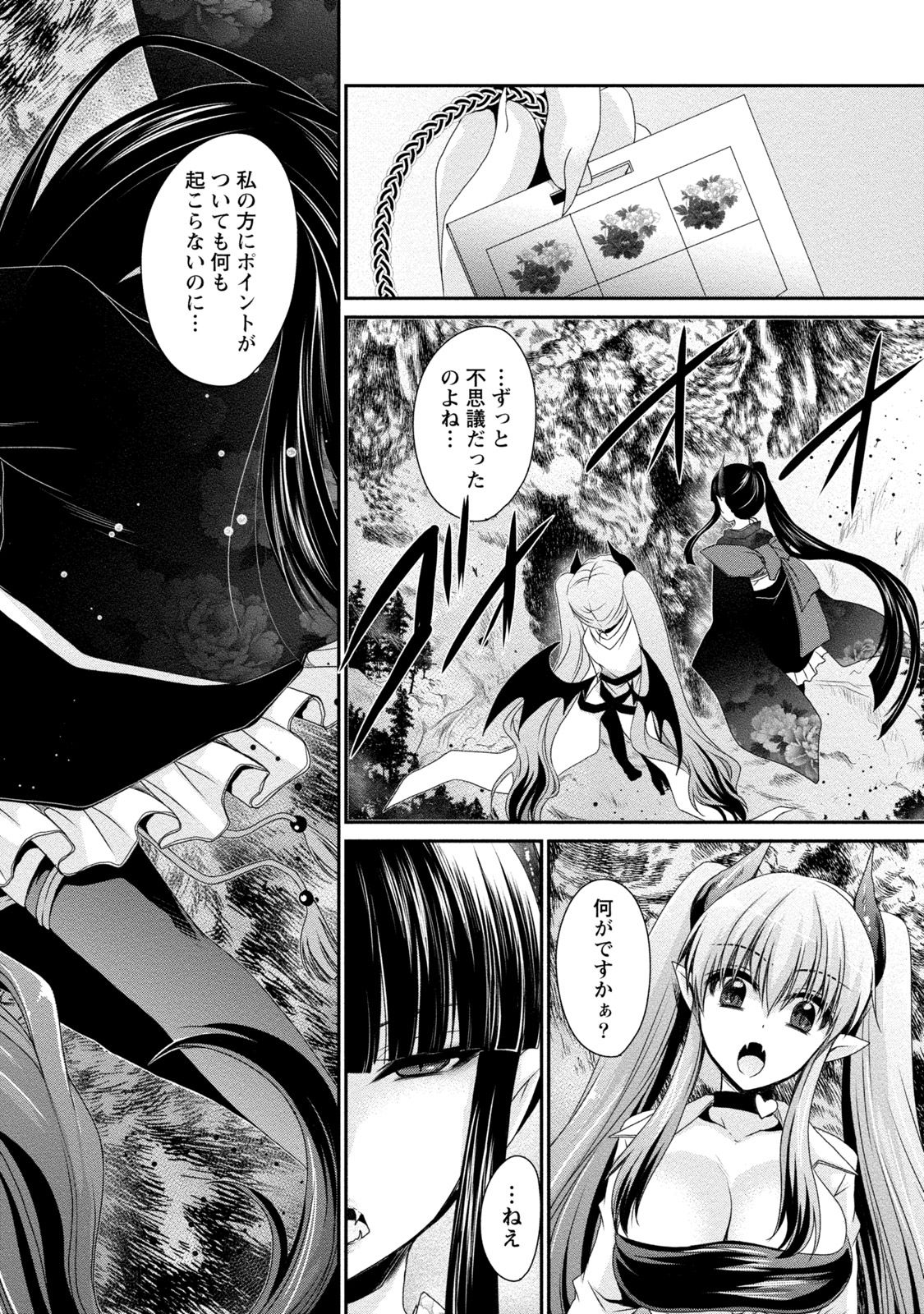 [Shinonome Ryu] Ore to Kanojo to Owaru Sekai - World's end LoveStory 2 [Digital] page 47 full