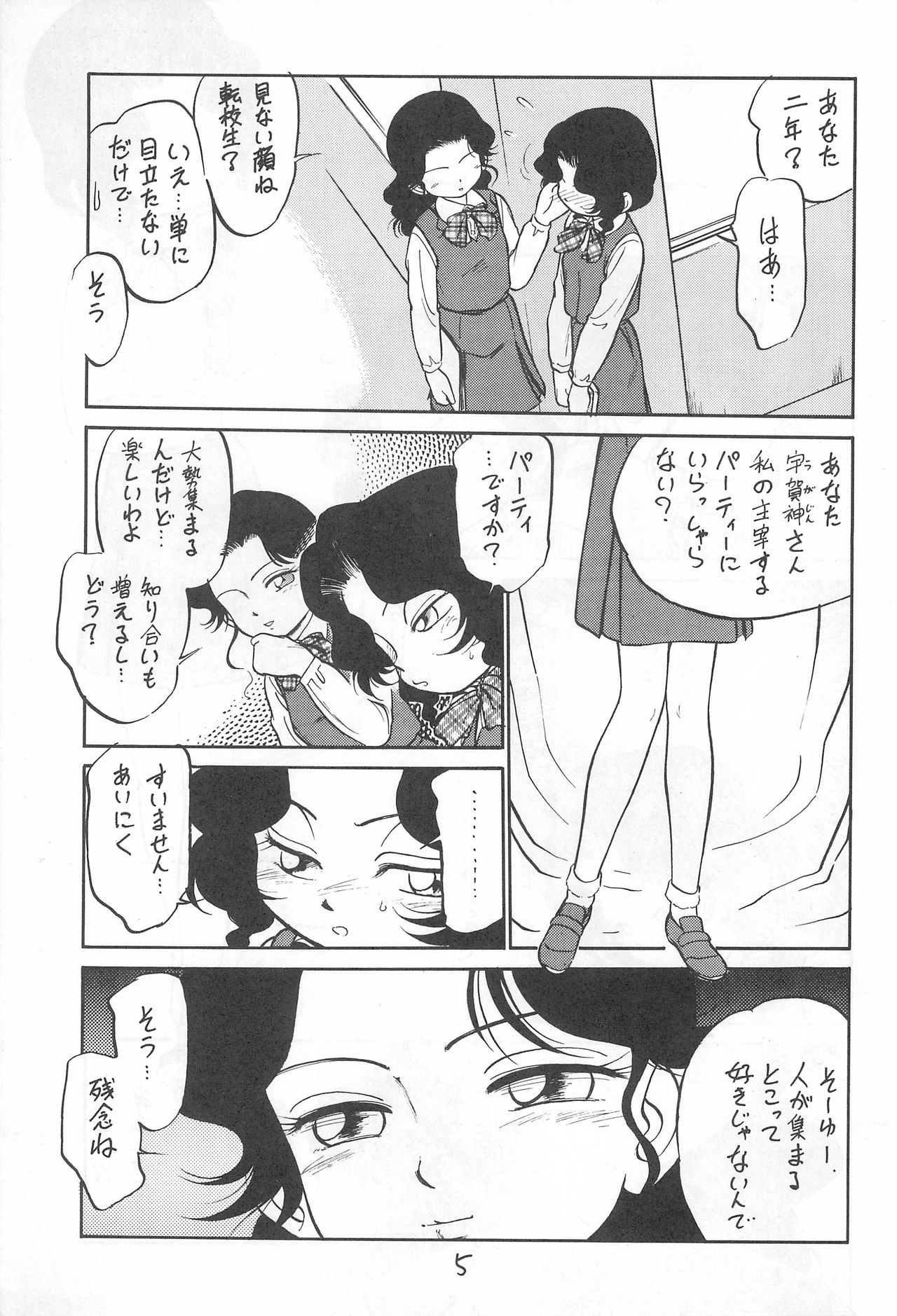 [CHROMATIC-ROOM (Maka Fushigi)] Yami ni Sumu Oni - Ni no Oni page 5 full
