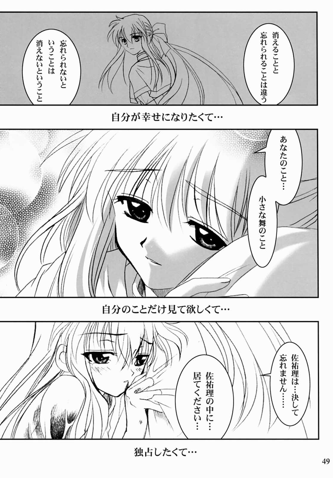 (SC16) [PLUM (Kanna)] Kanonizumu 13 (Kanon) page 48 full