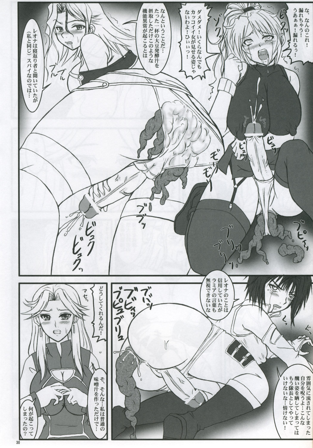 (C68) [Nozarashi (Nozarashi Satoru)] Kore ga Heishi no Ikiru Michi (Super Robot Wars) page 29 full