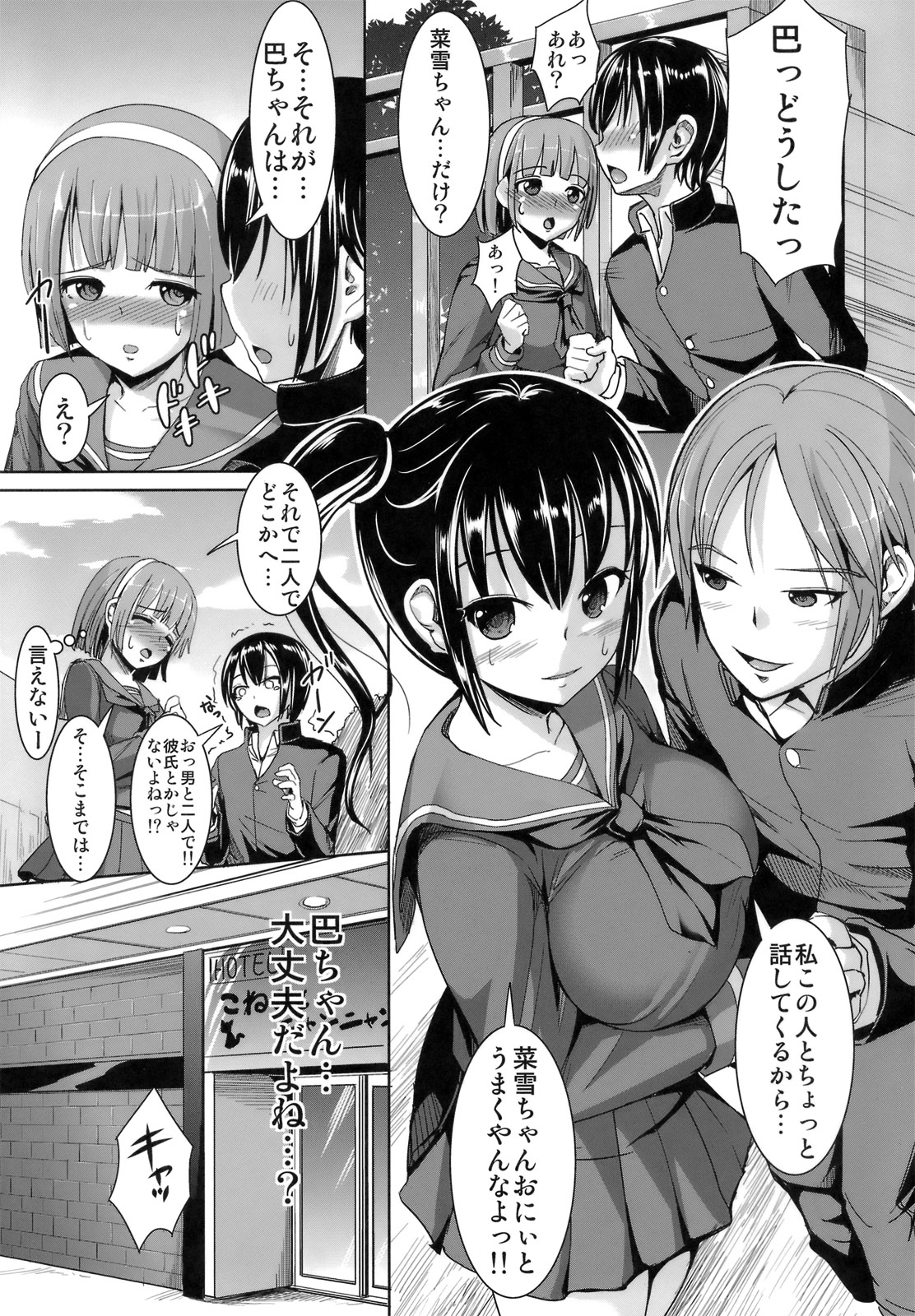 (C81) [Zetsubou Shiromuji (Shousan Bouzu)] PorSis 2 page 4 full
