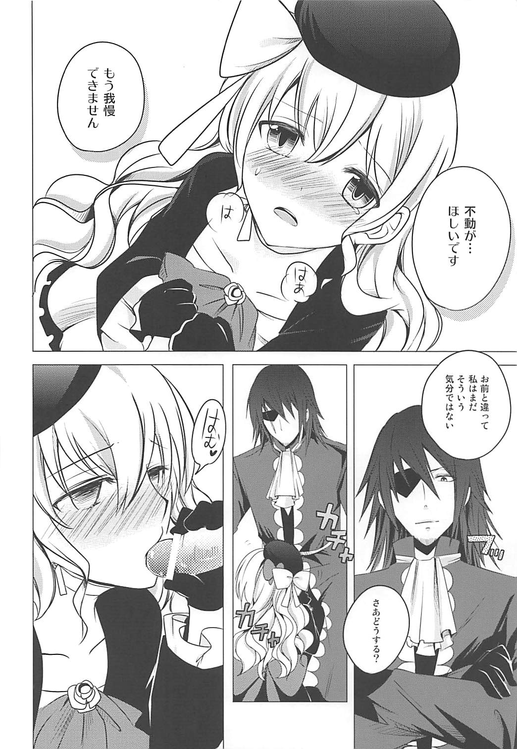 (C82) [momoirohoppe (Rei)] Tsunagaritai no (Aquarion Evol) page 19 full