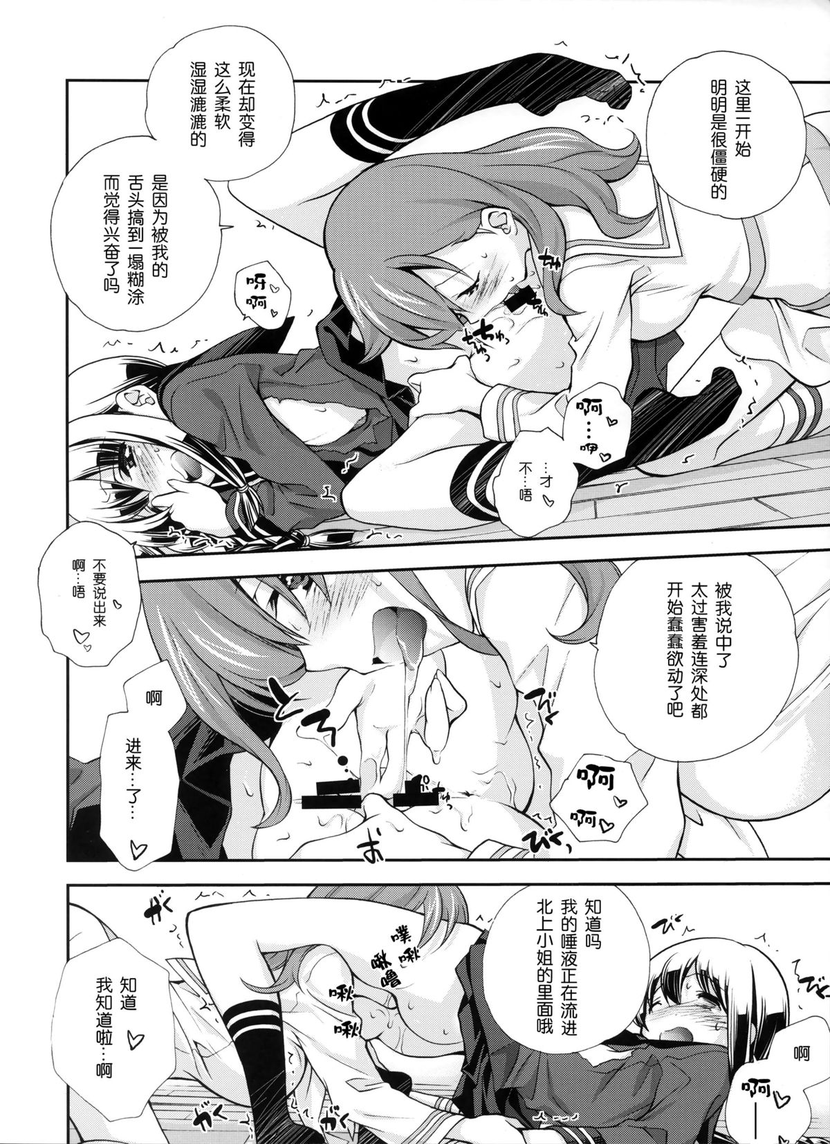 (C86) [Kyougetsutei (Miyashita Miki)] Sailor Fuku to Sanso Gyorai (Kantai Collection -KanColle-) [Chinese] [无毒汉化组] page 17 full