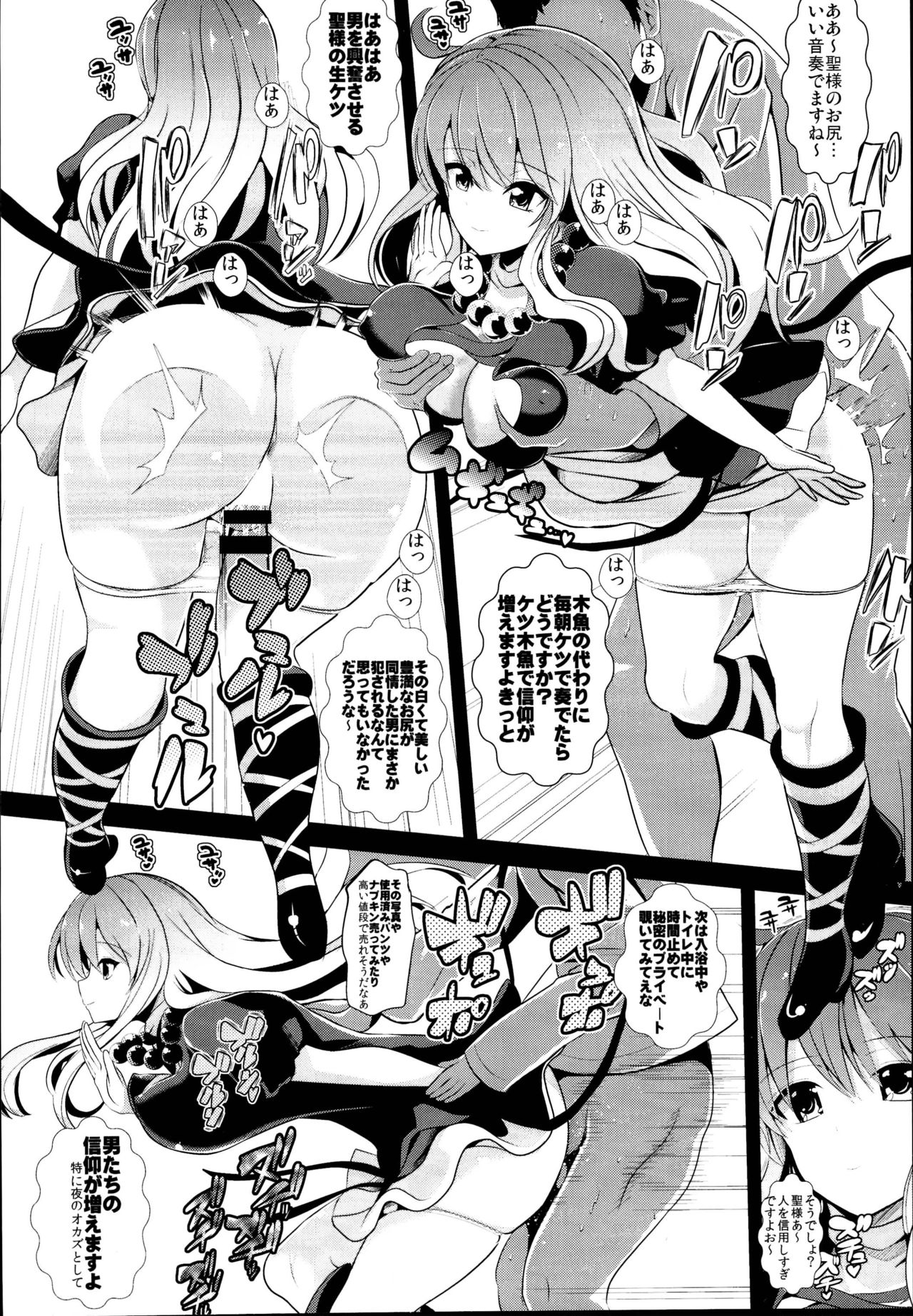 (C95) [Haitokukan (Haitokukan)] Touhou Jikan Soushuuhen 3 (Touhou Project) page 16 full