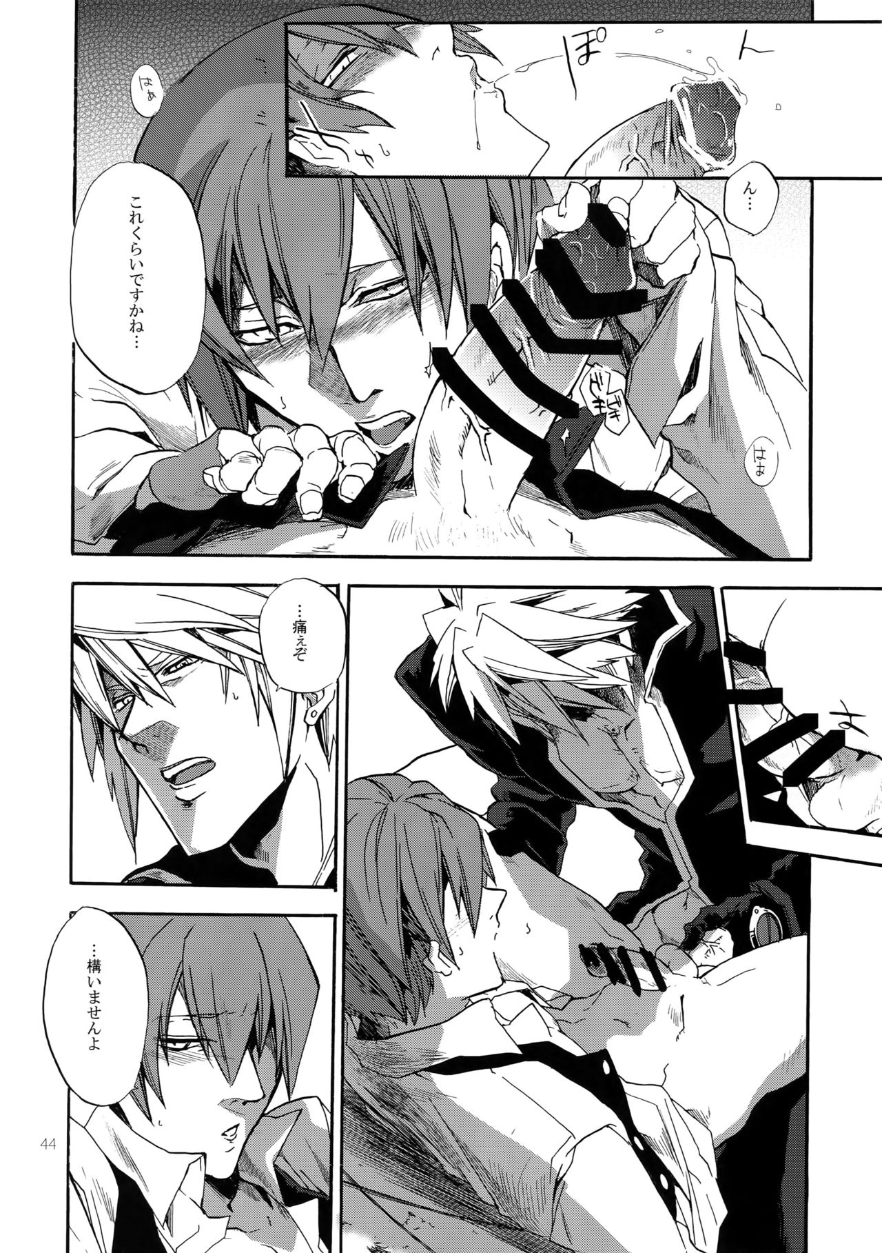 (HaruCC19) [Ryukotsu (Rokusuke)] RE_GREEN (BLAZBLUE) page 43 full