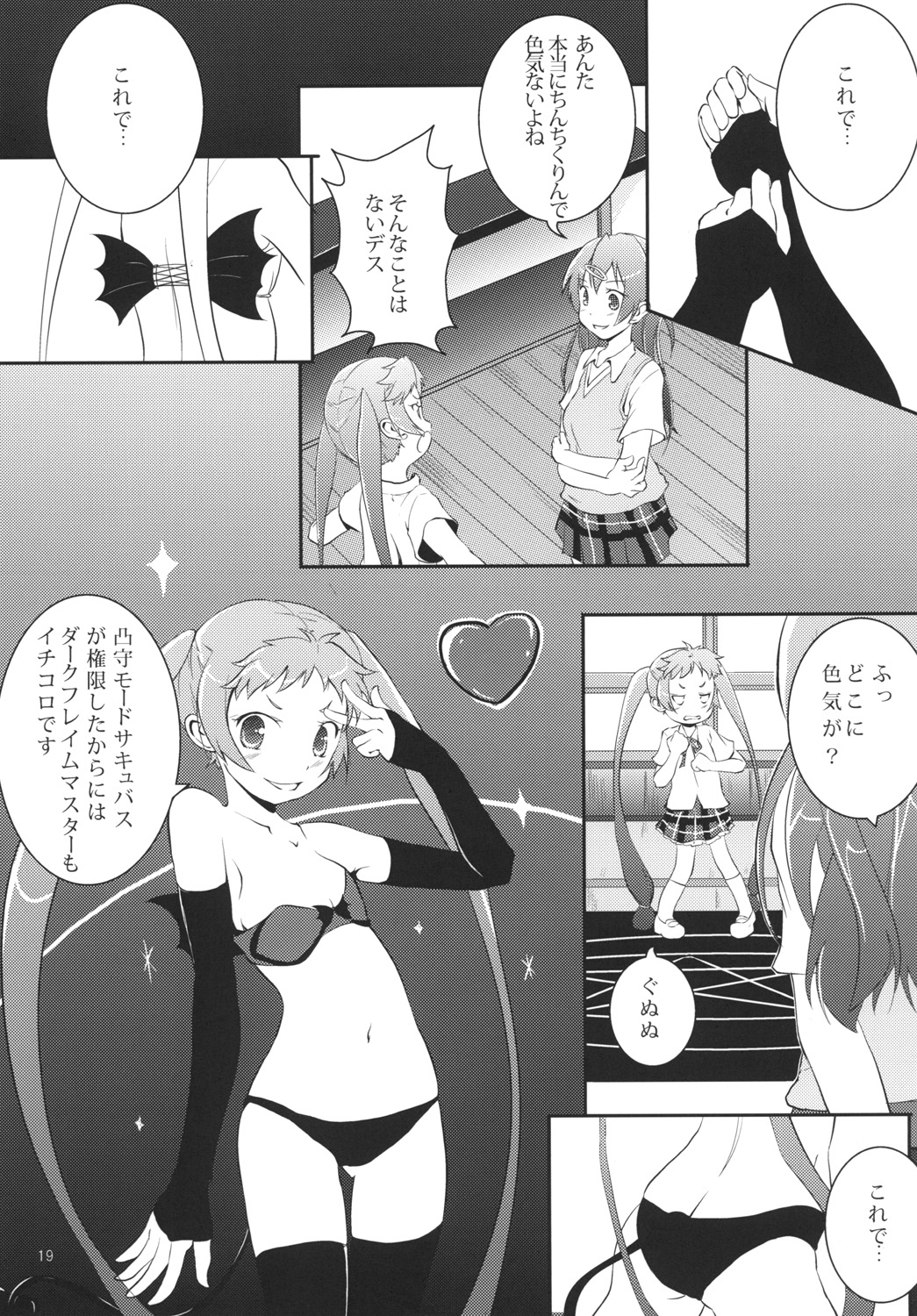 [Asatsukidou (Youta)] Chuu oo Sei ni Dekosha Shitai (Chuunibyou demo Koi ga Shitai!) [Digital] page 18 full