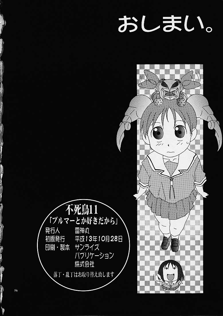 (CR30) [TEAM PHOENIX (Raijin Maru)] Buruma to ka Suki dakara (Azumanga-Daioh) page 54 full