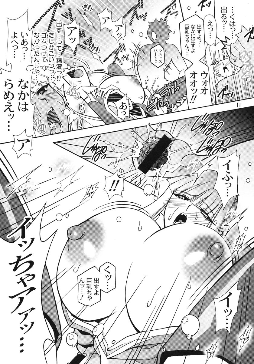 [Studio Mizuyokan (Higashitotsuka Rai Suta)] Haikei UG sama (Ultimate Girl) page 11 full