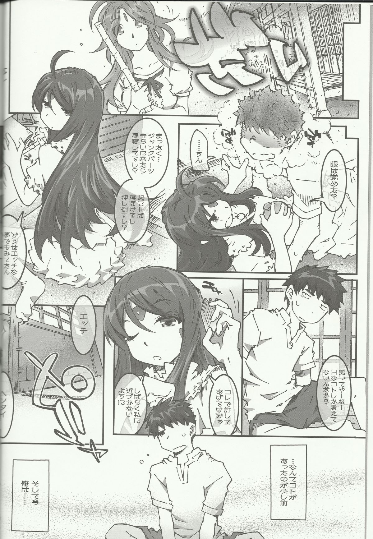 (C83) [RPG COMPANY 2 (Toumi Haruka)] CANDY BELL 8 -very very strawberry- (Ah! My Goddess) page 5 full