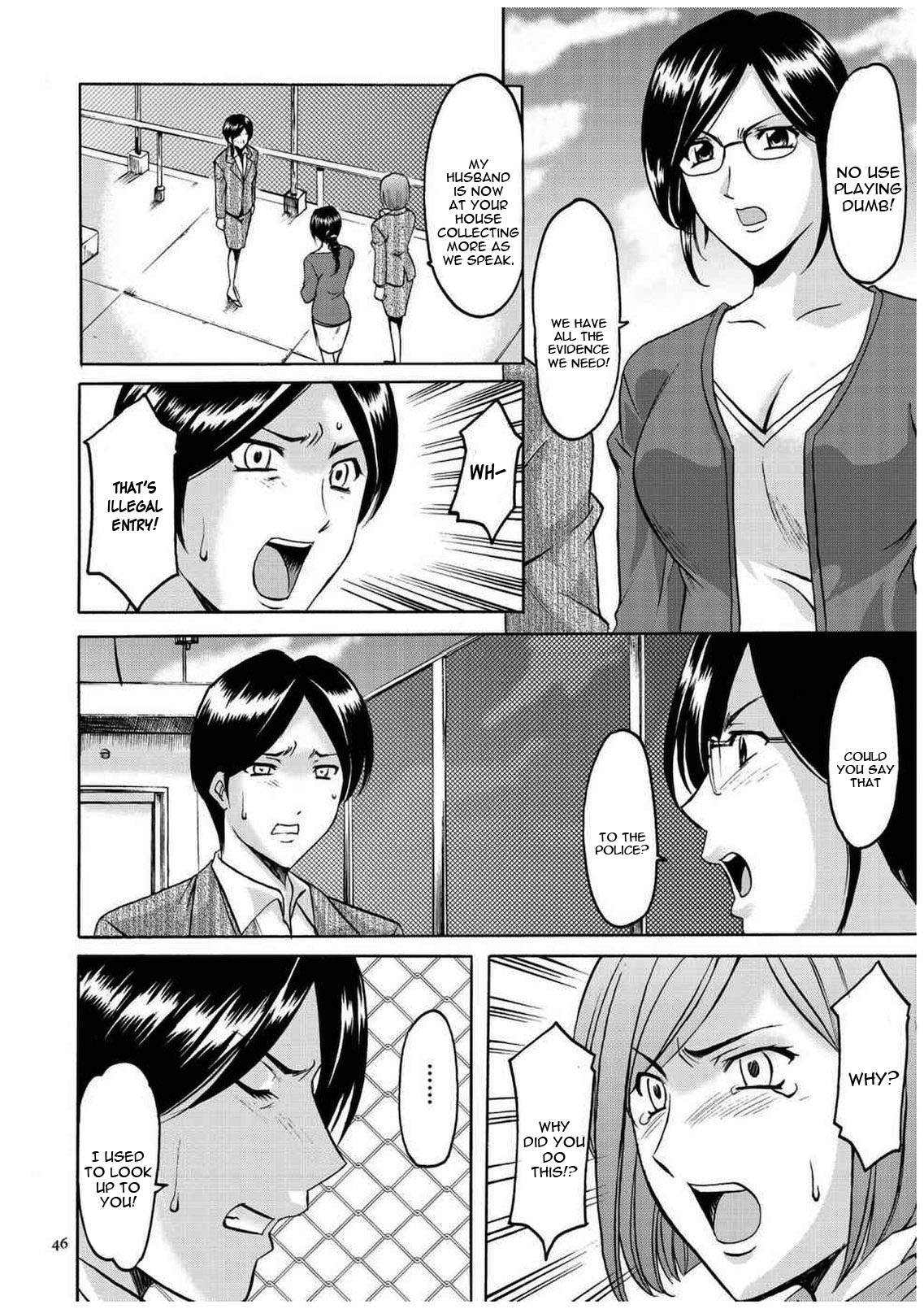 [Hoshino Ryuichi] Sennyu Tsuma Satomi Kiroku Ch. 1-8 [English] [constantly] page 45 full